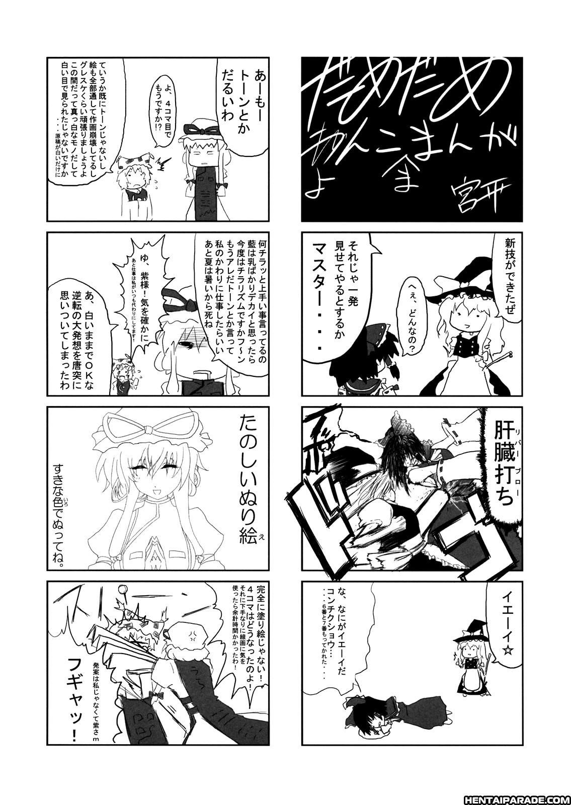 Touhou Dj - Fire 1