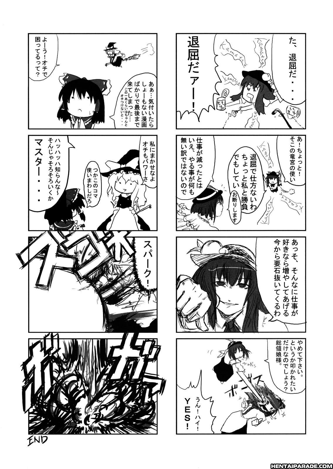 Touhou Dj - Fire 1