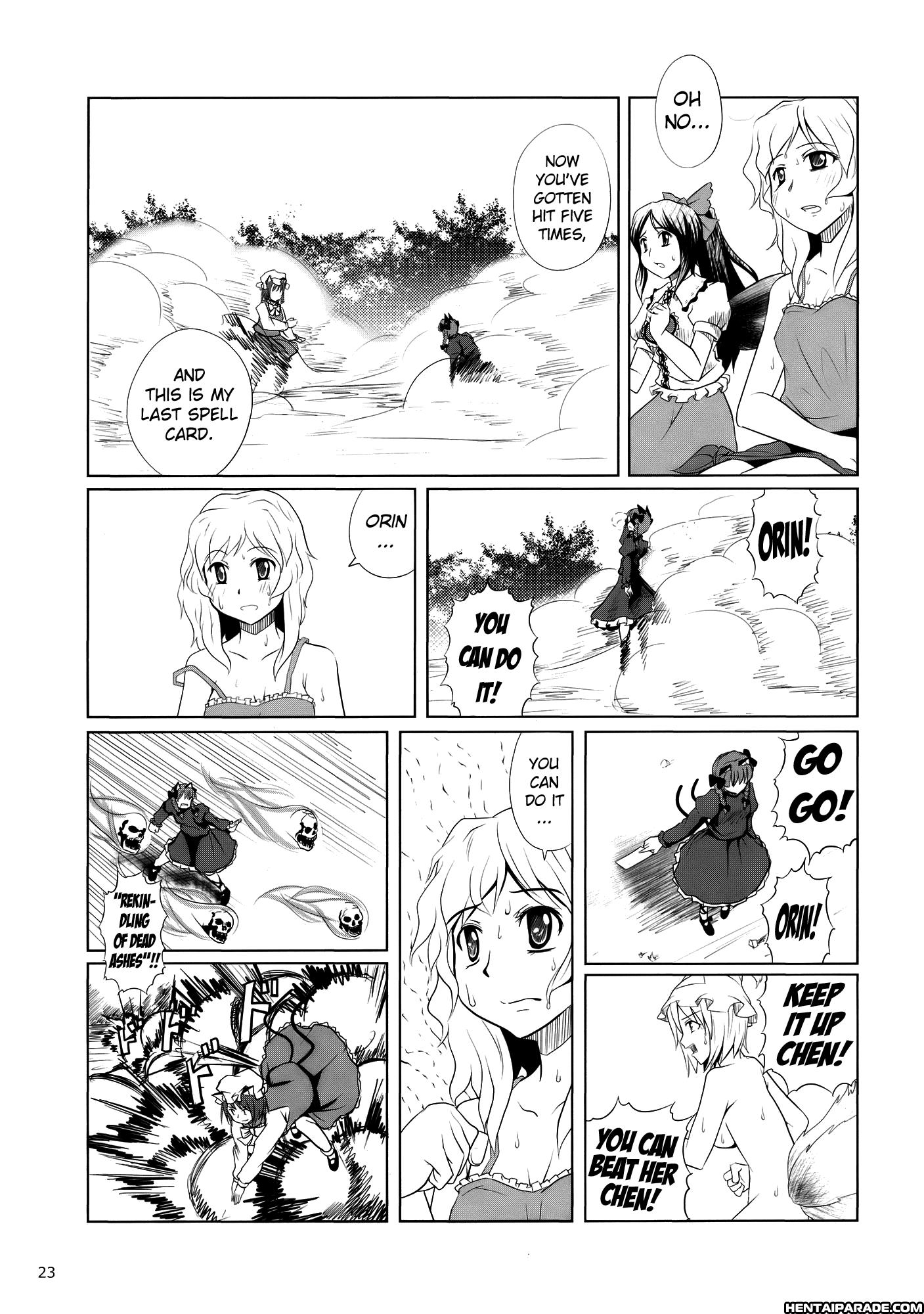 Touhou Dj - Koishi, The Loving Gourmet 2