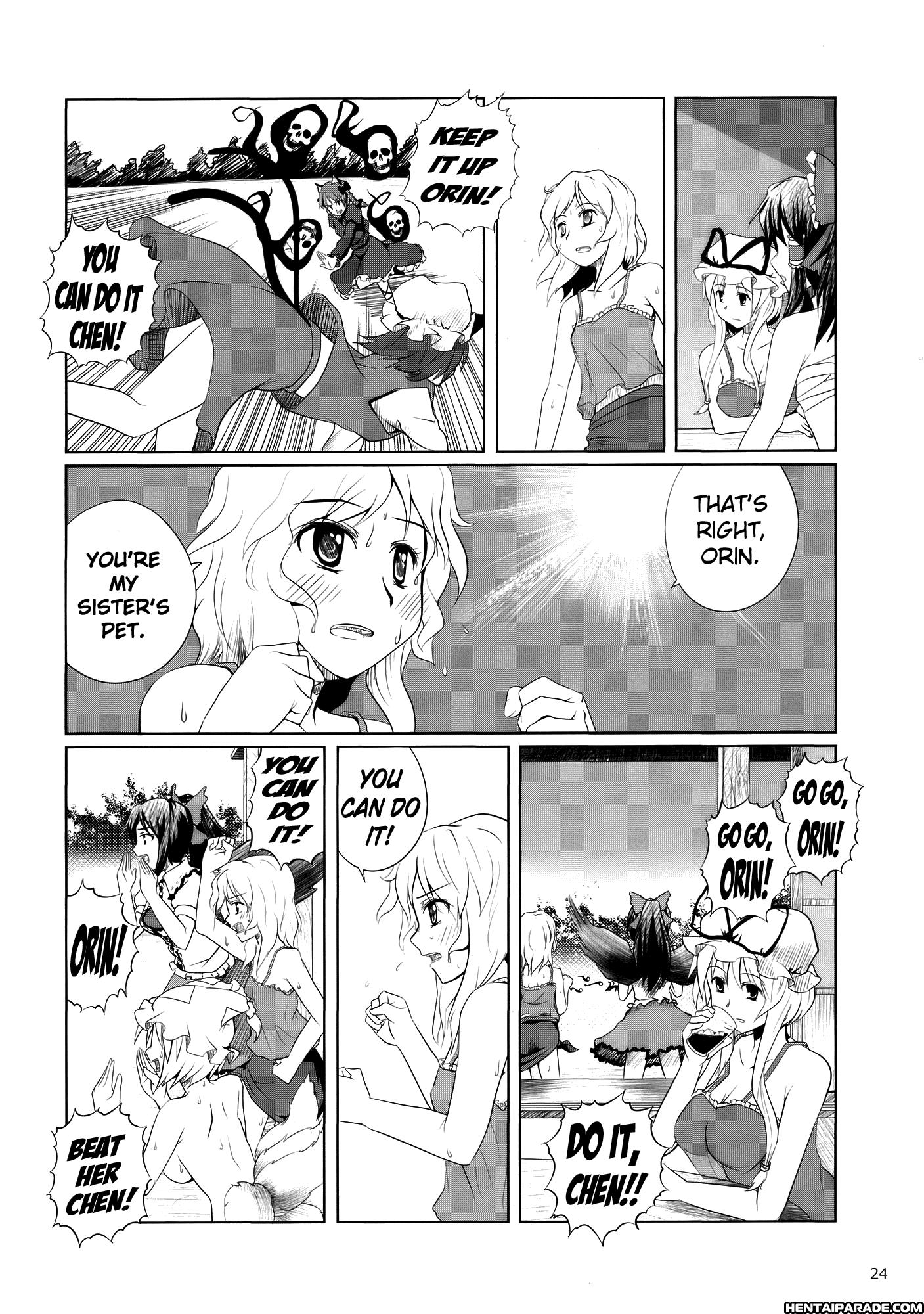 Touhou Dj - Koishi, The Loving Gourmet 2