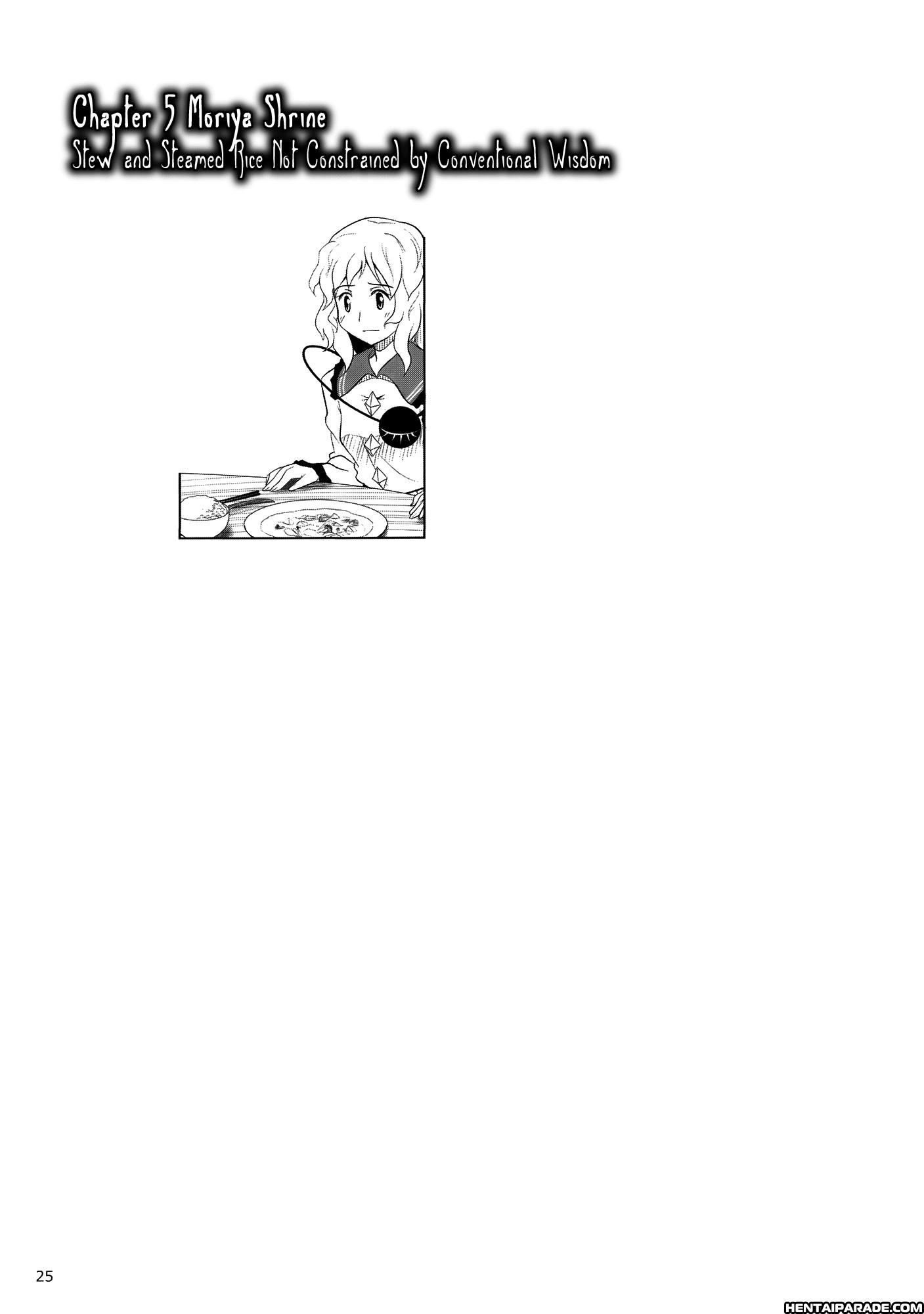 Touhou Dj - Koishi, The Loving Gourmet 2