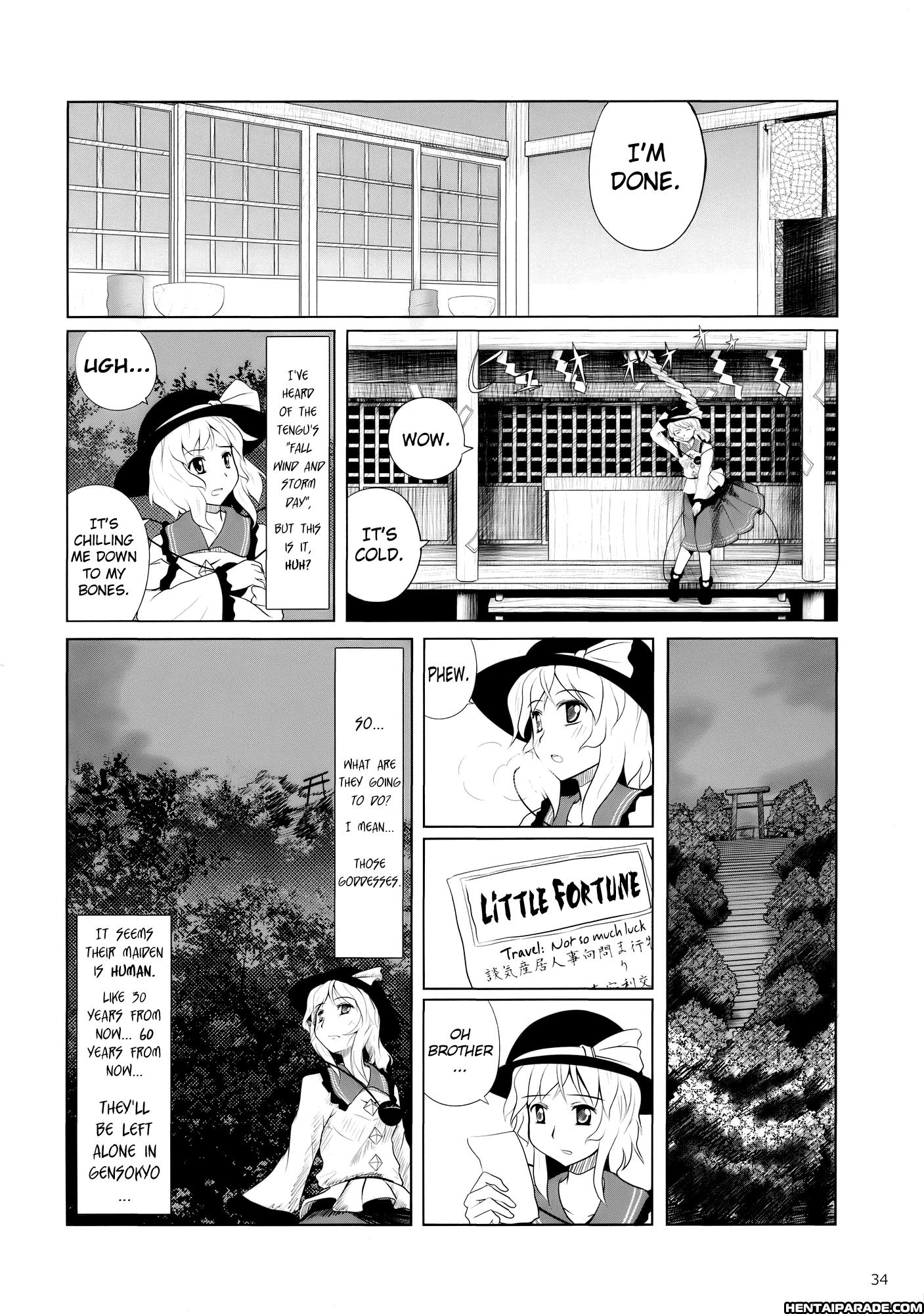 Touhou Dj - Koishi, The Loving Gourmet 2