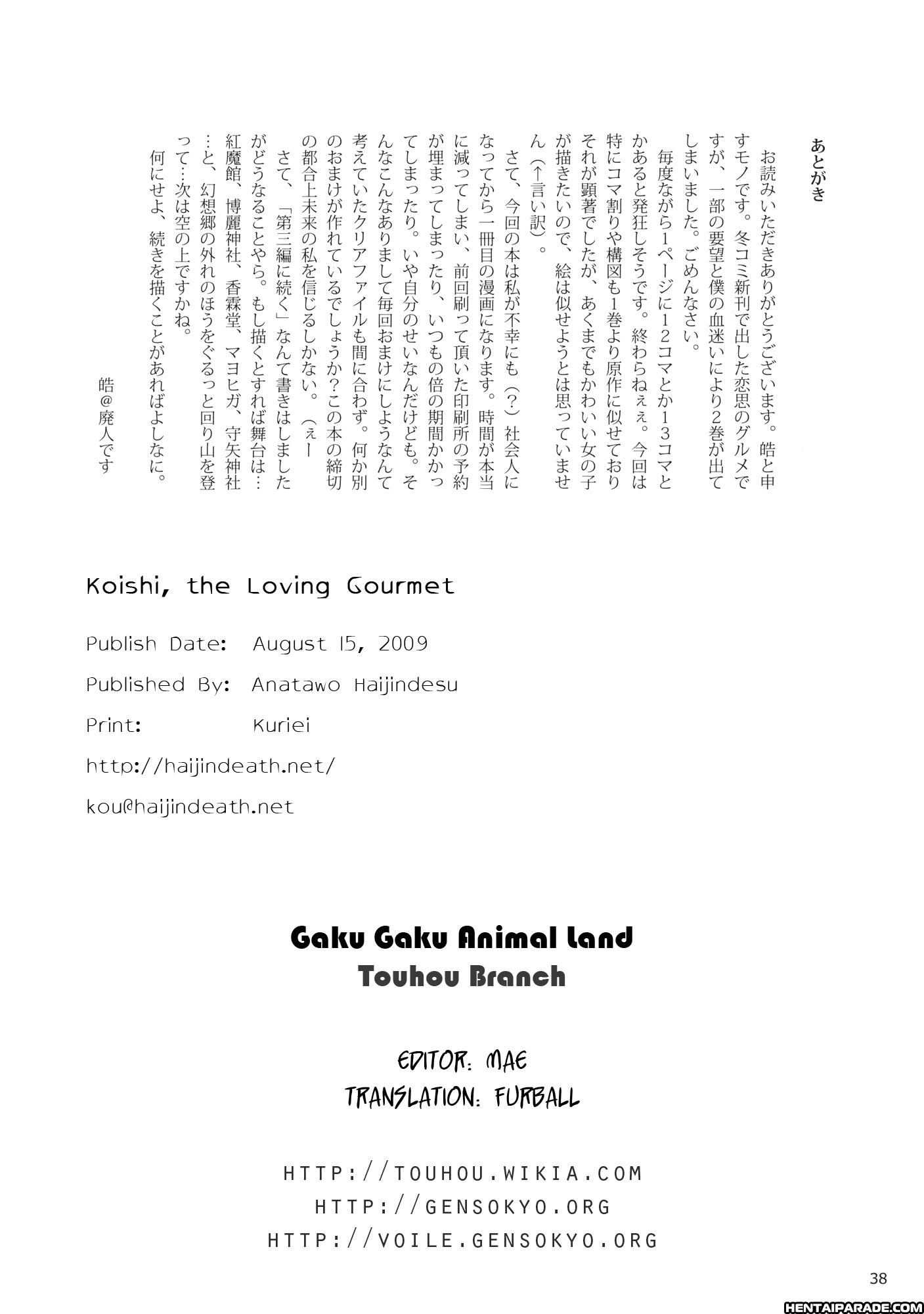 Touhou Dj - Koishi, The Loving Gourmet 2