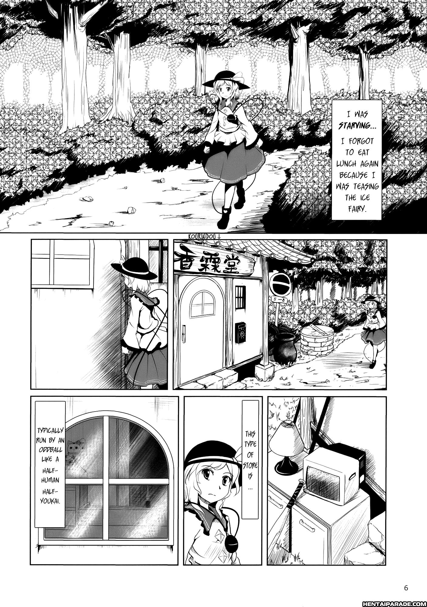 Touhou Dj - Koishi, The Loving Gourmet 2