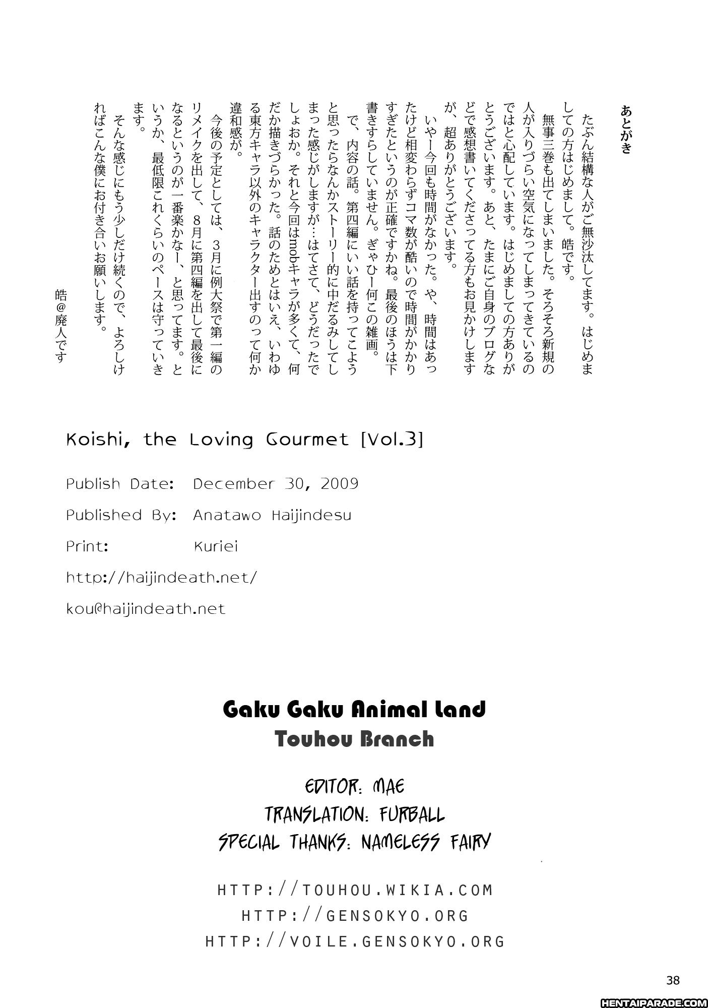 Touhou Dj - Koishi, The Loving Gourmet 3