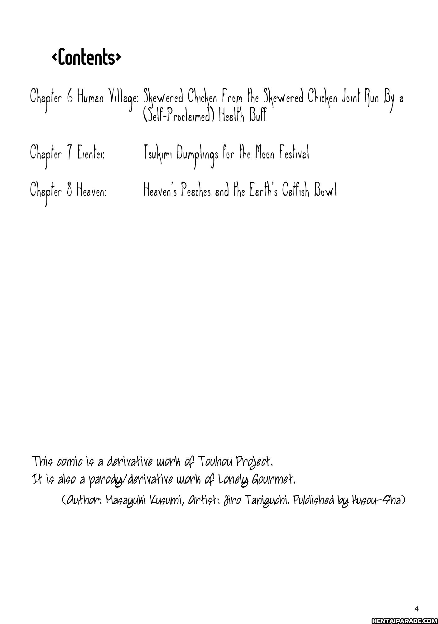 Touhou Dj - Koishi, The Loving Gourmet 3