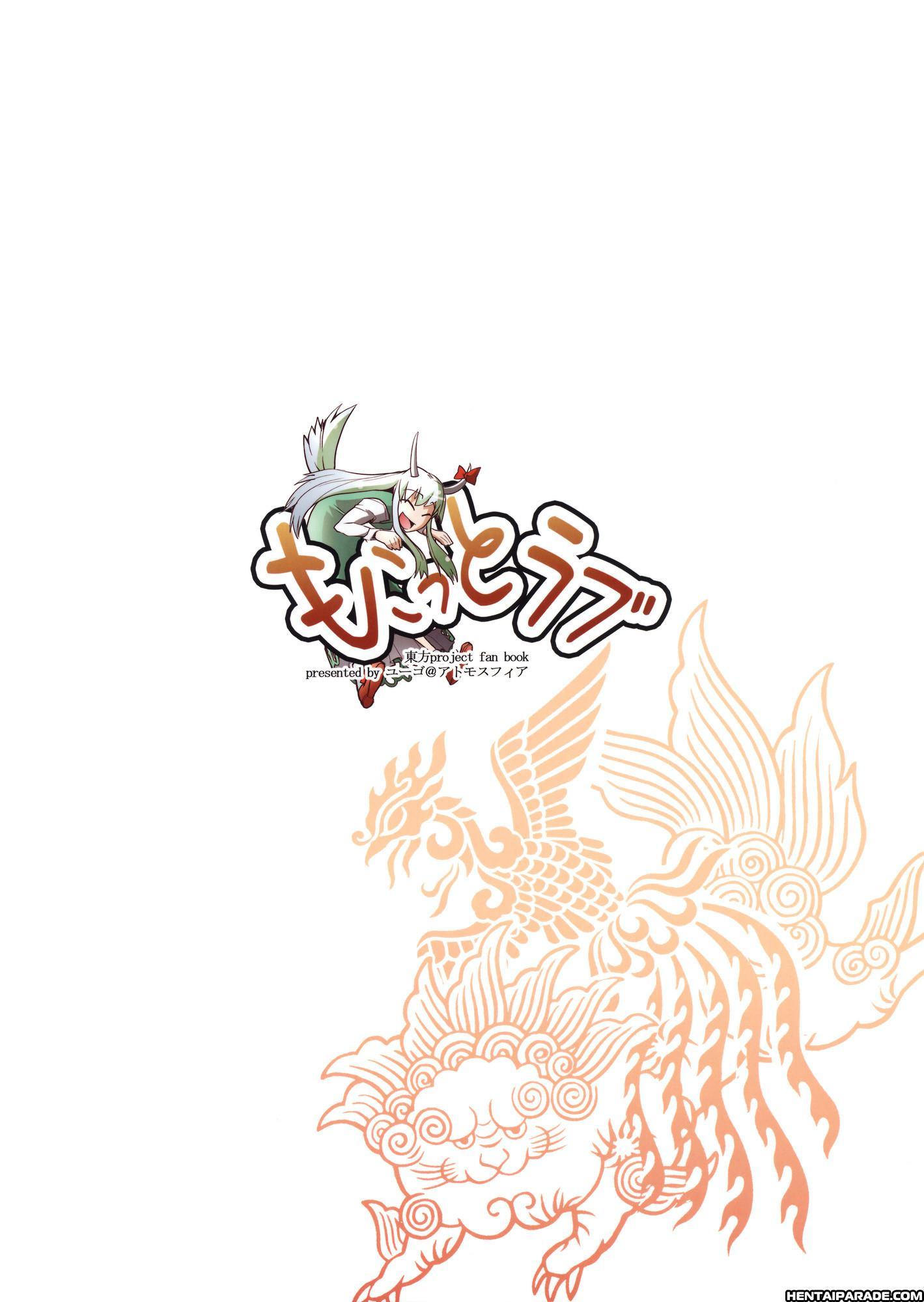 Touhou Dj - Moko-tto Love 1