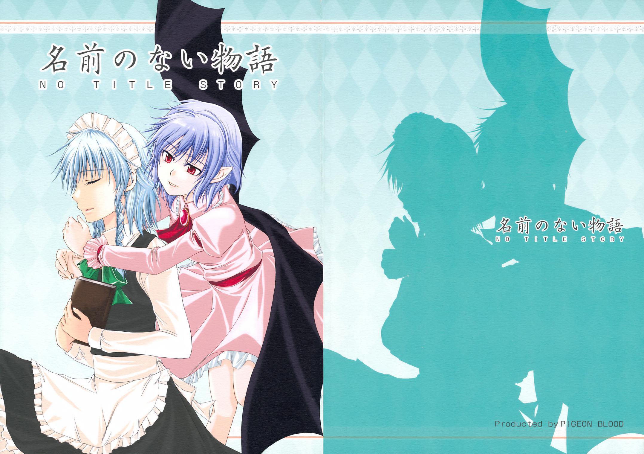 Touhou Dj - No Title Story 1