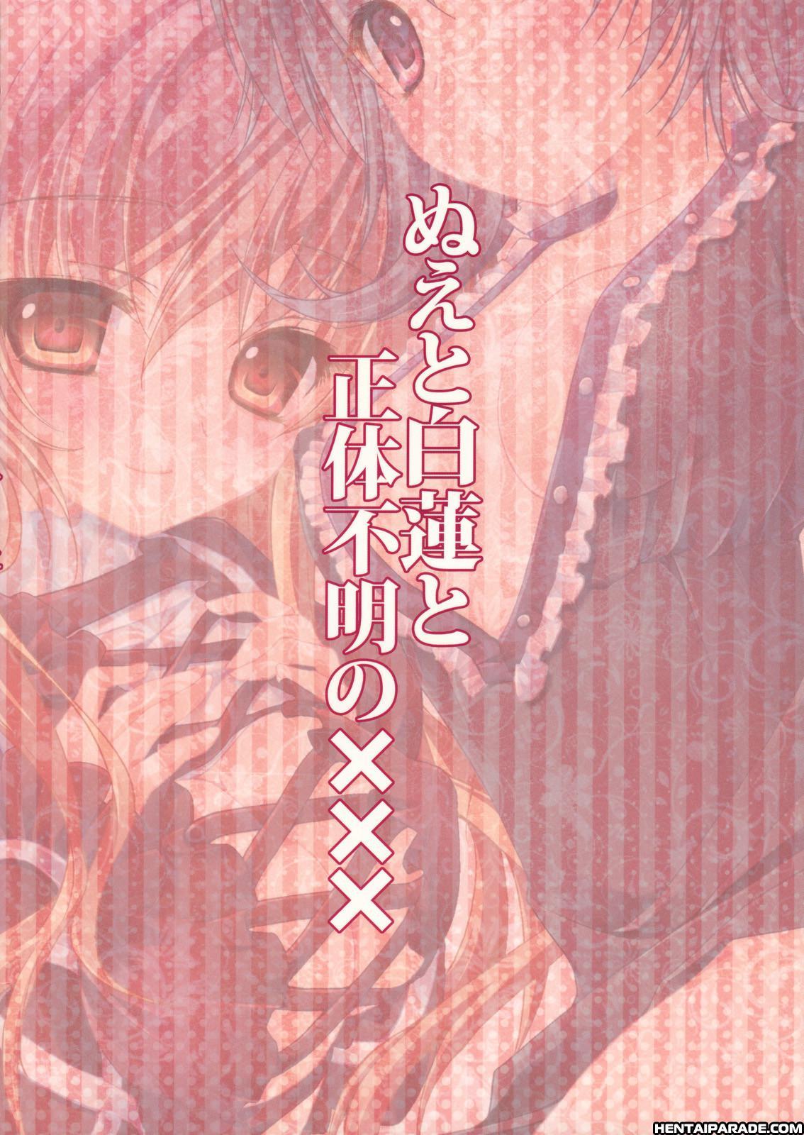 Touhou Dj - Nue To Byakuren To Shotai Fumei No Xxx 1