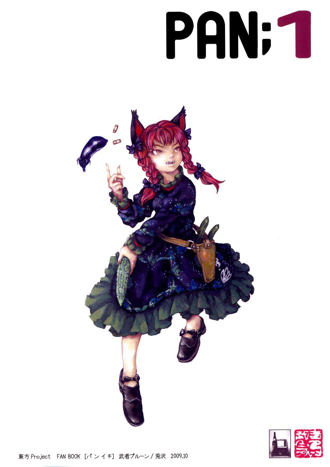 Touhou Dj - Pan;1 1
