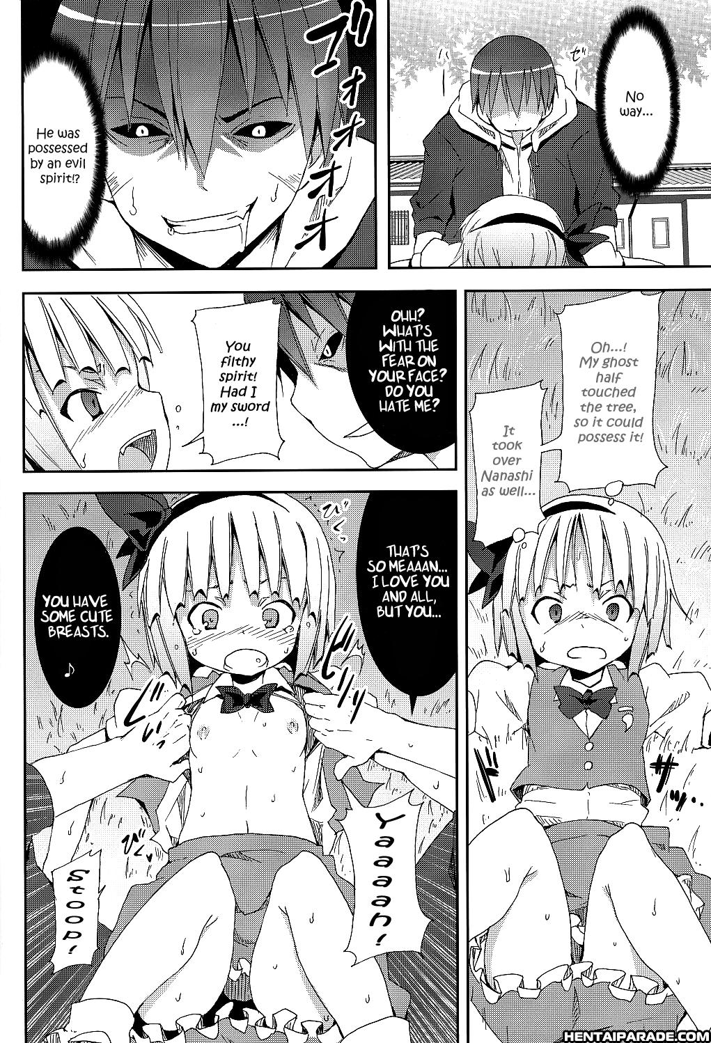 Touhou Dj - Part Time Job With Youmu At Hakugyokurou 1