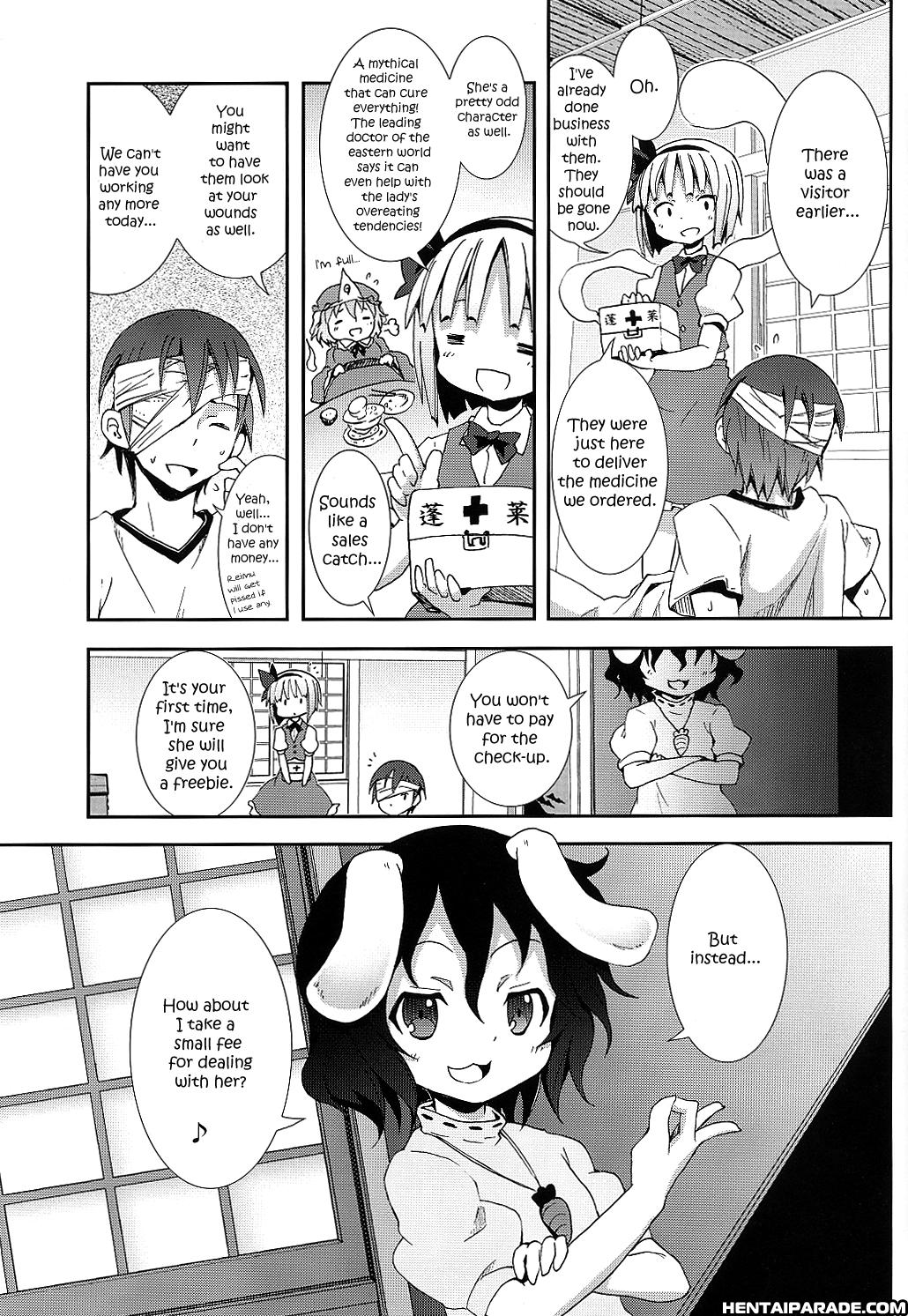 Touhou Dj - Part Time Job With Youmu At Hakugyokurou 1