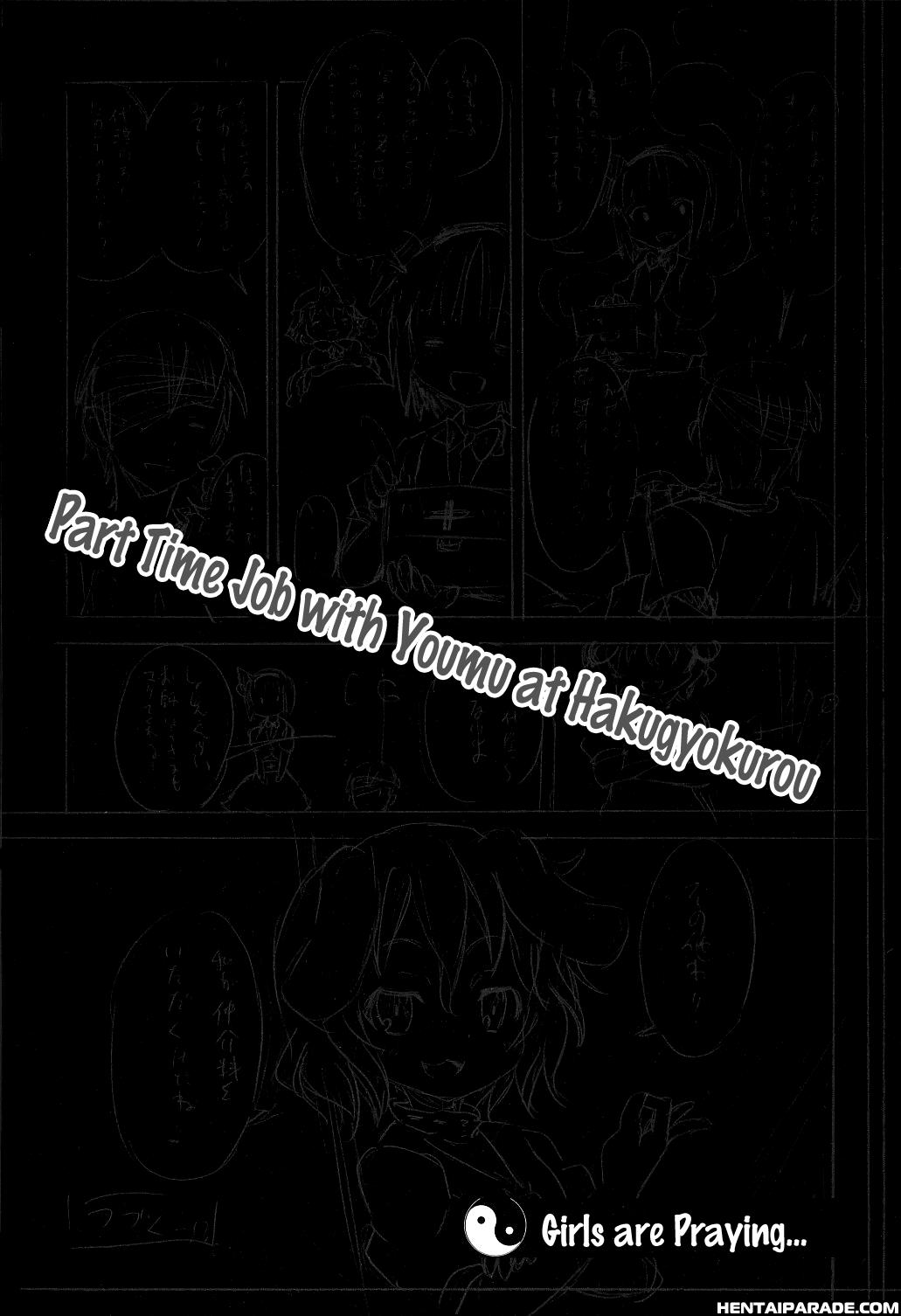 Touhou Dj - Part Time Job With Youmu At Hakugyokurou 1