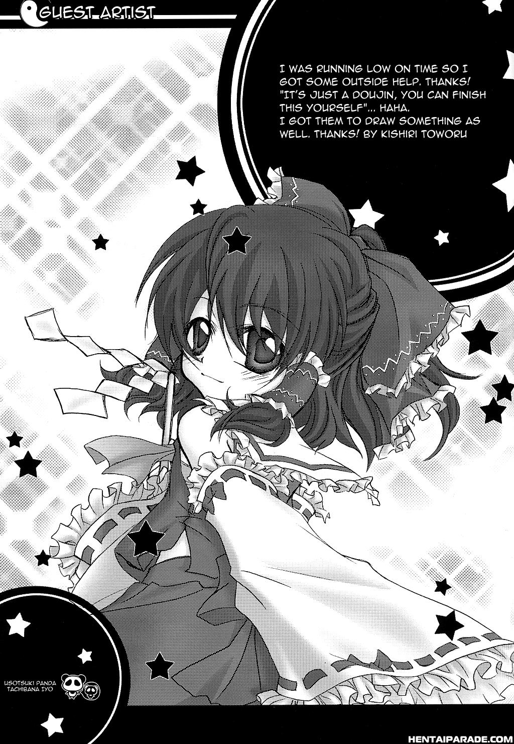 Touhou Dj - Part Time Job With Youmu At Hakugyokurou 1