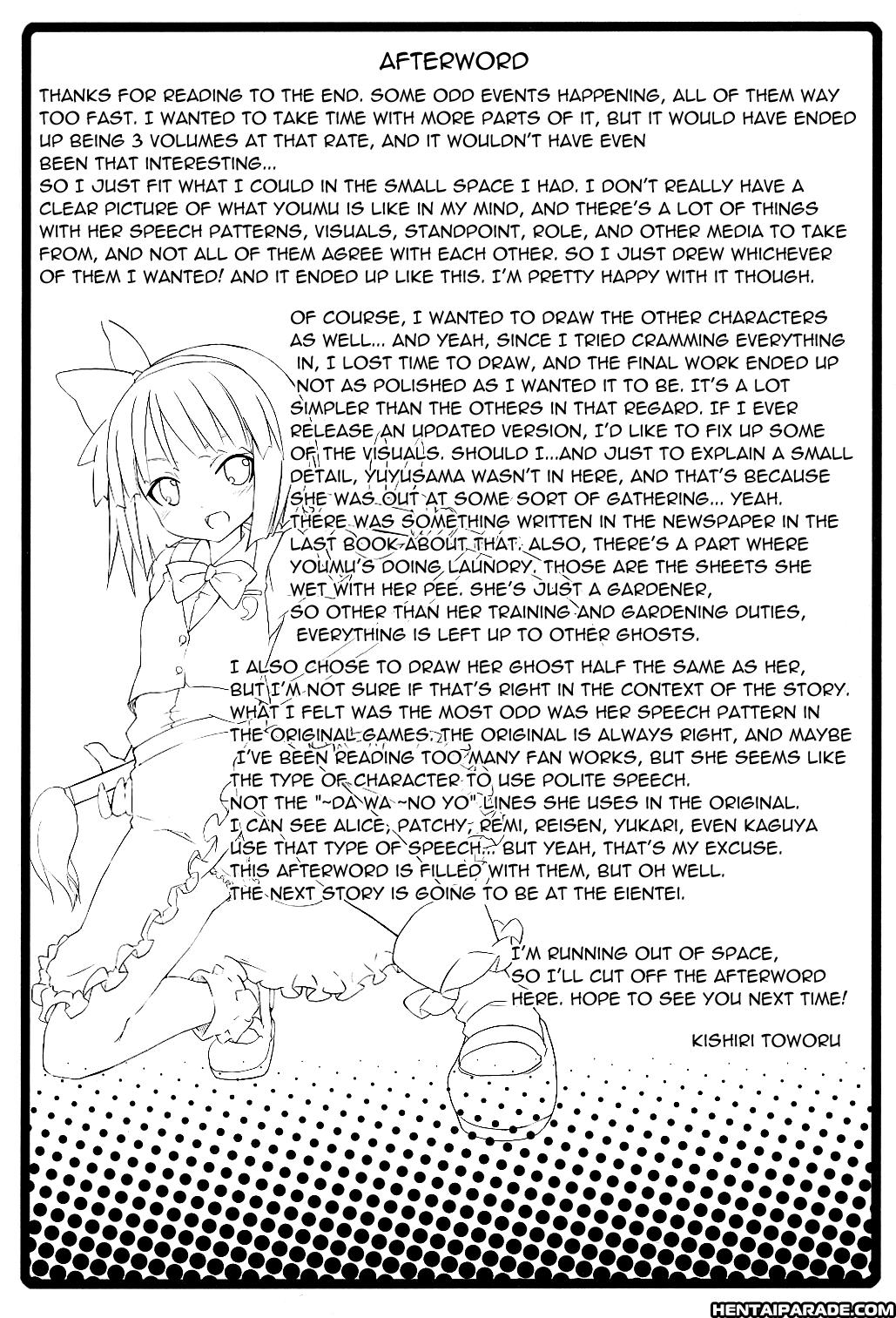 Touhou Dj - Part Time Job With Youmu At Hakugyokurou 1