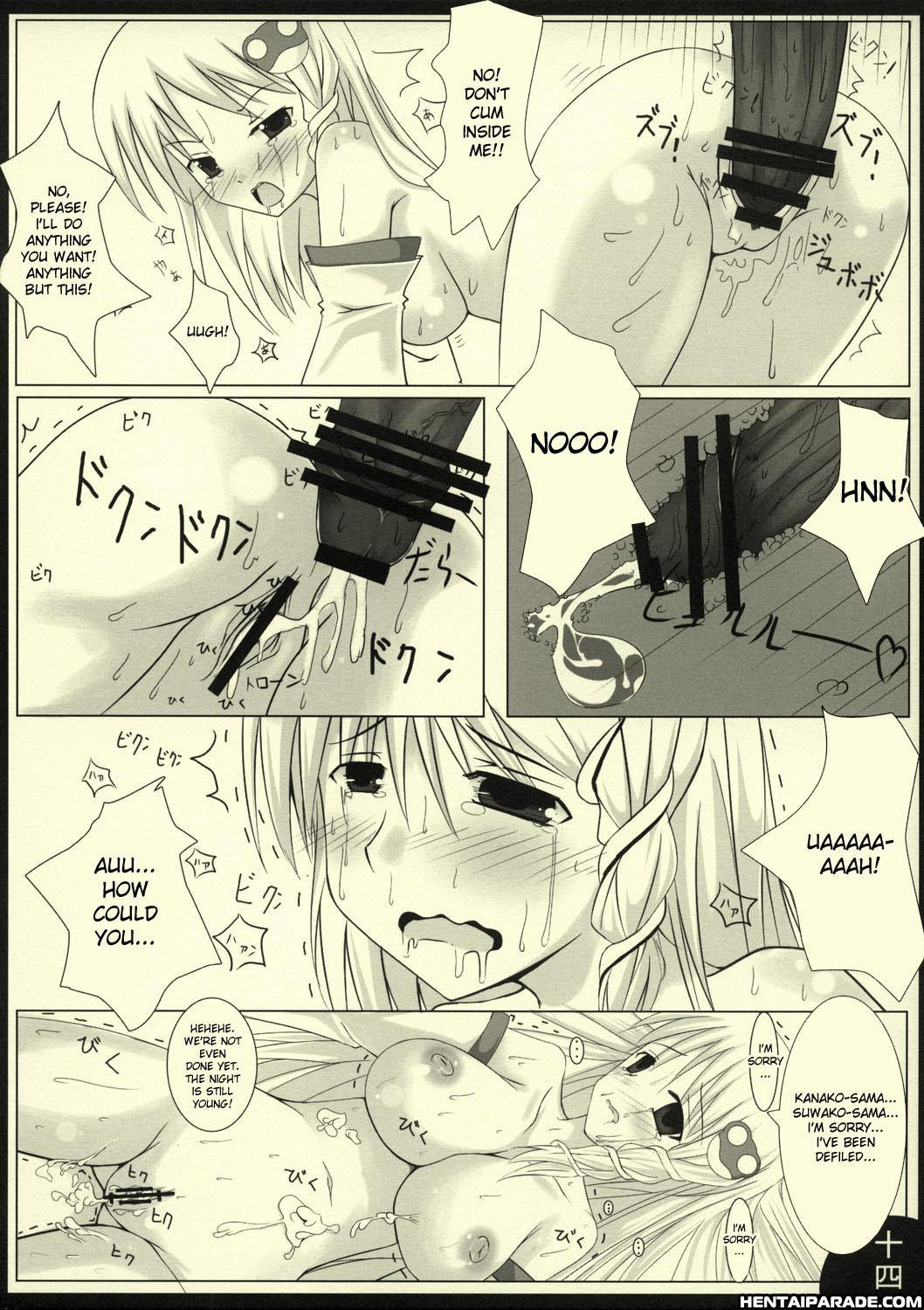 Touhou Dj - Peppermint 1
