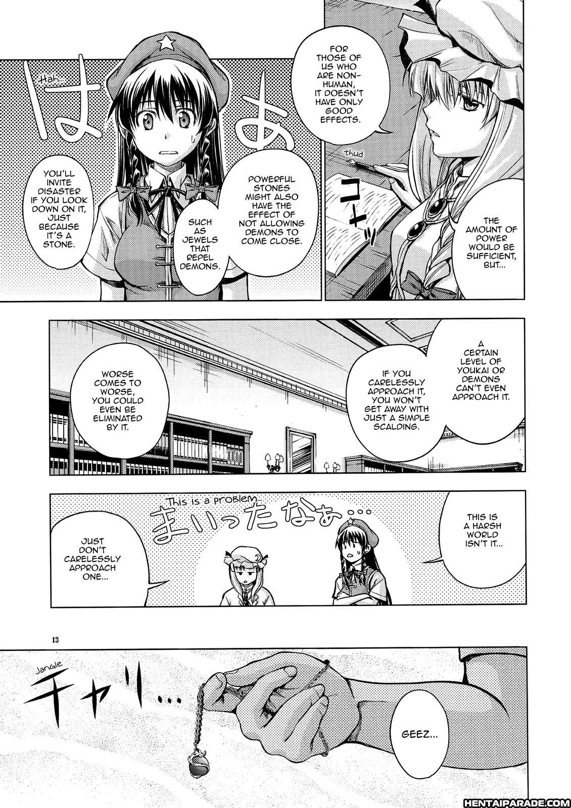 Touhou Dj - Private Area 1