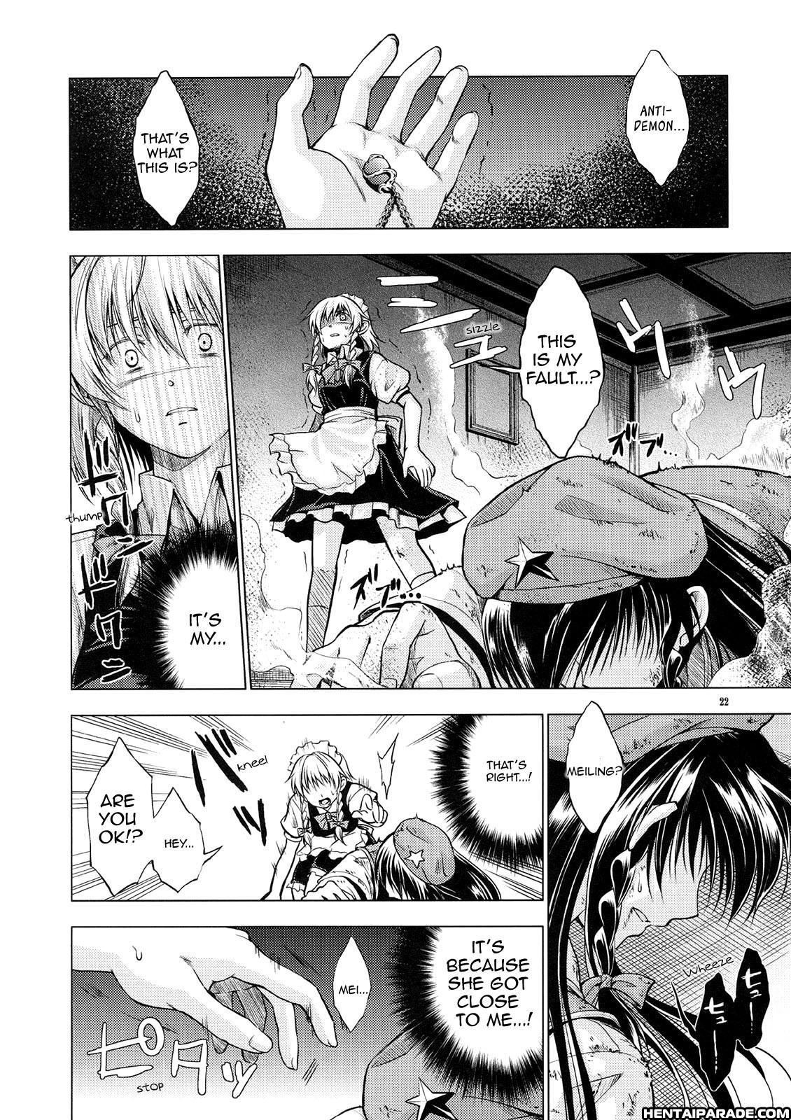 Touhou Dj - Private Area 1
