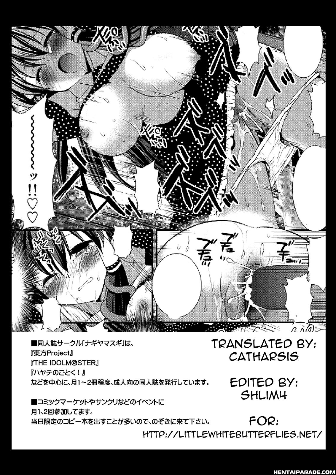 Touhou Dj - Ryou Joku 6