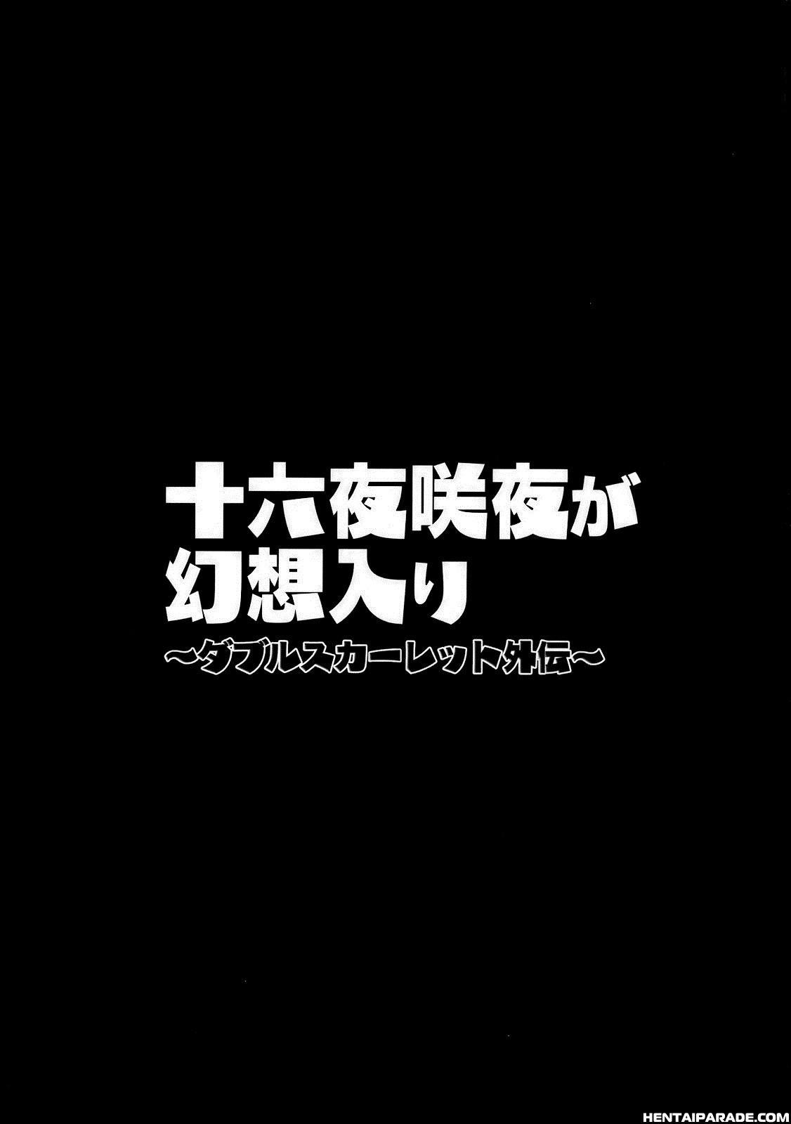 Touhou Dj - Sakuya Izayoi Enters The Fantasy ~ Double Scarlet Side Story 1