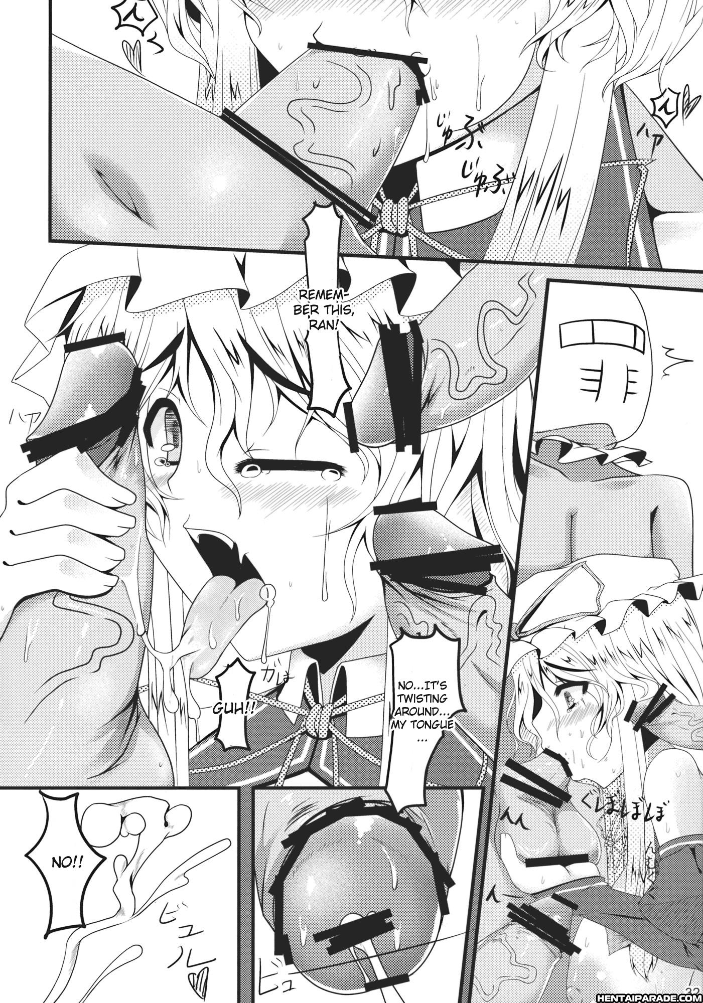 Touhou Dj - Shoujo Kakumei 1