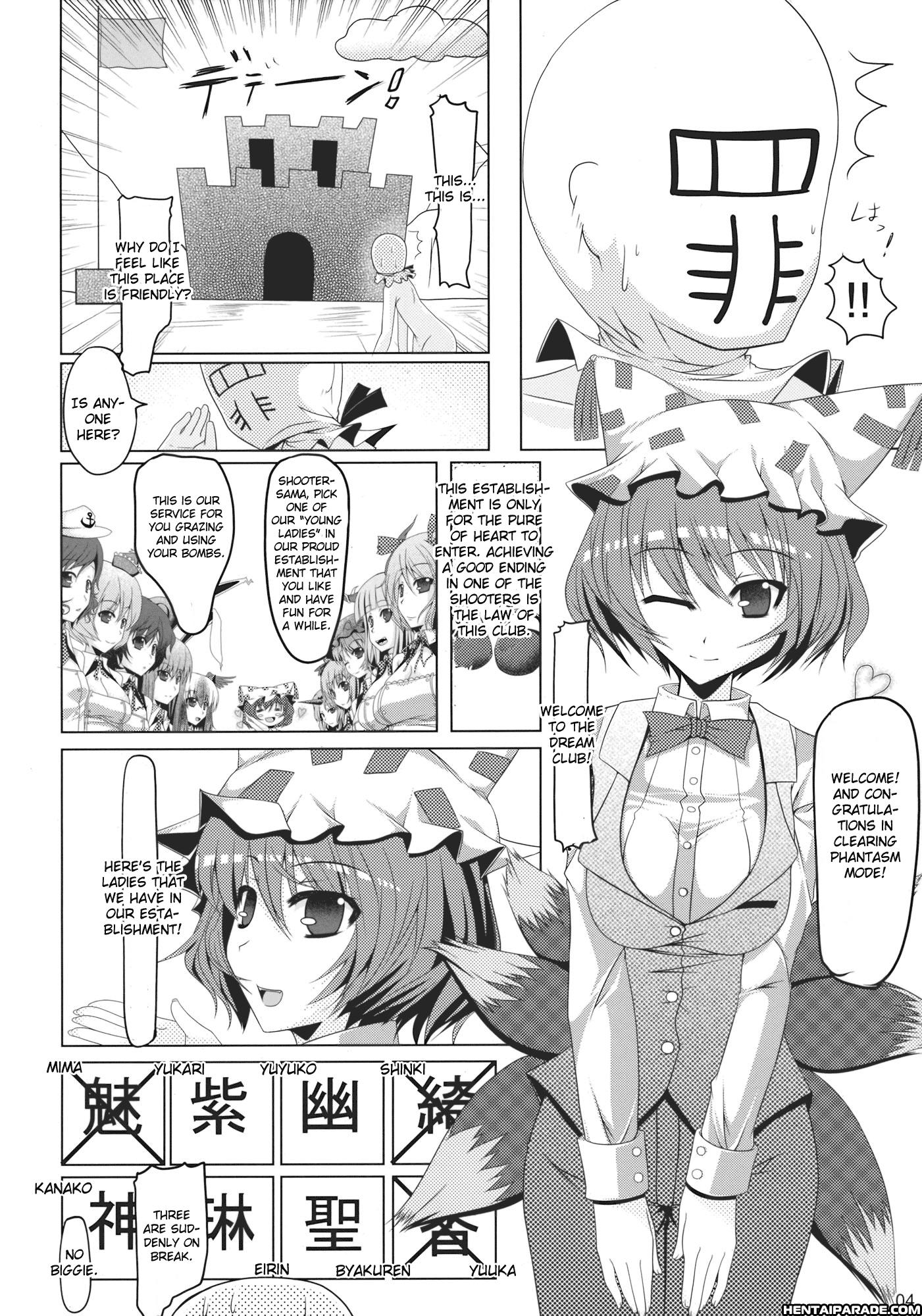 Touhou Dj - Shoujo Kakumei 1