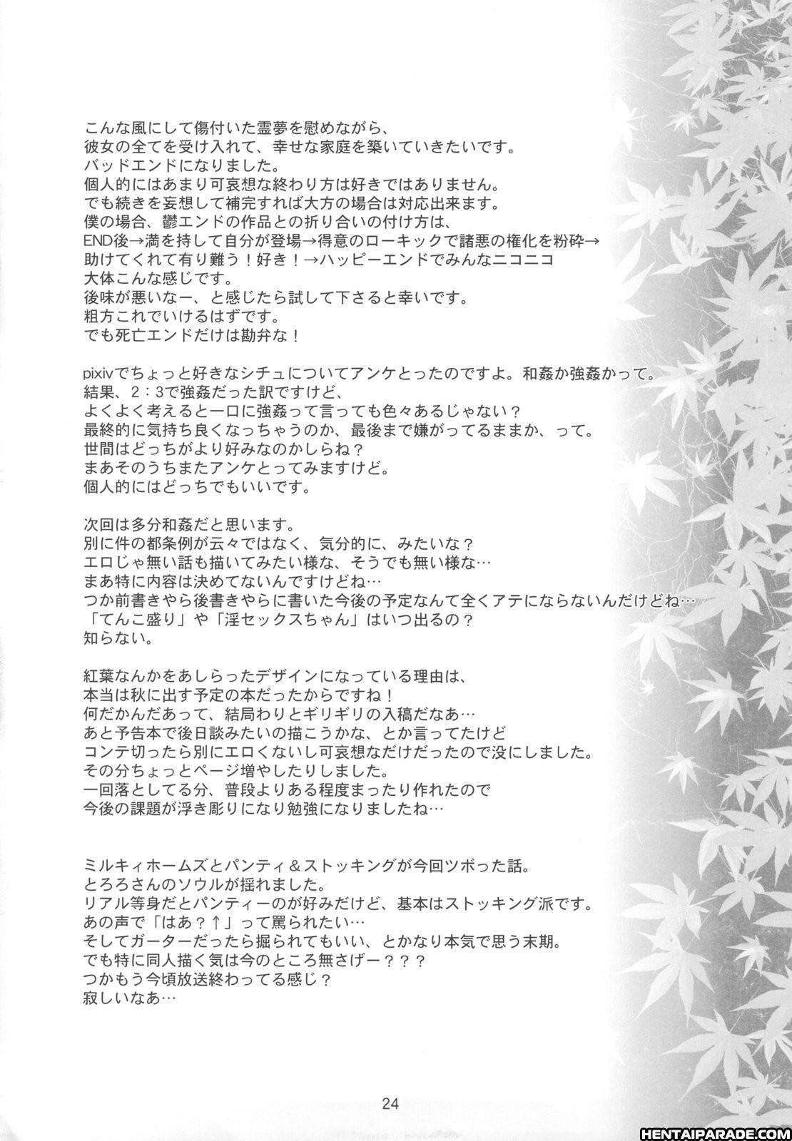 Touhou Dj - Shoujo Kitouchuu 1