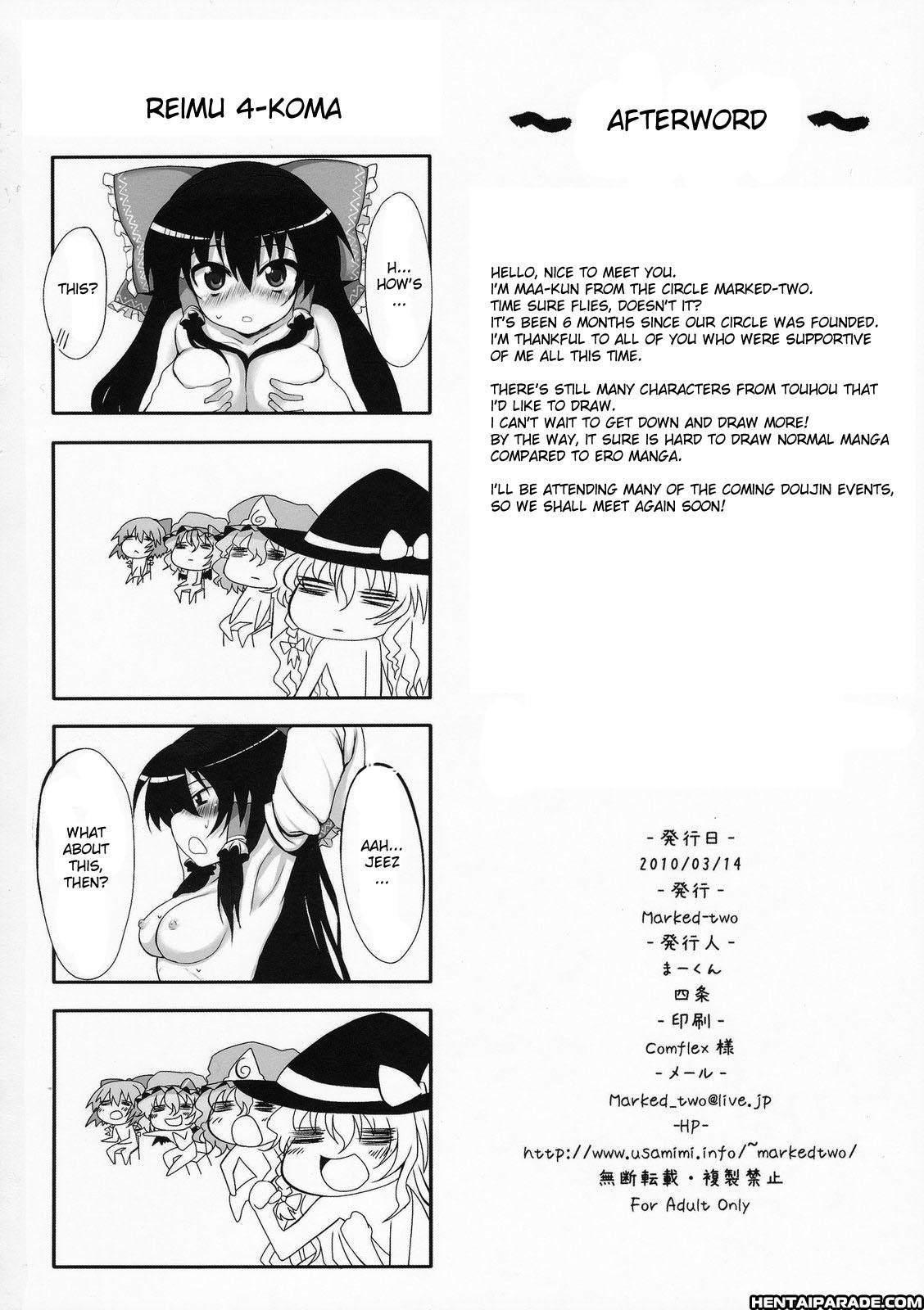 Touhou Dj - Touhou Asagohan - Wafuu 1