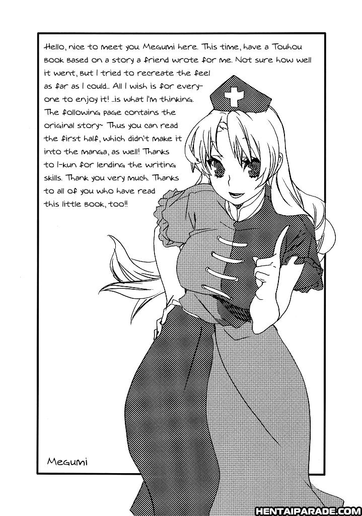 Touhou Dj - Touhou Jojouen 1