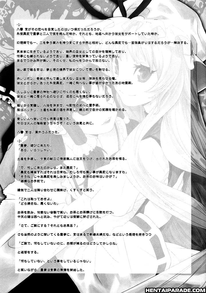 Touhou Dj - Touhou Jojouen 1