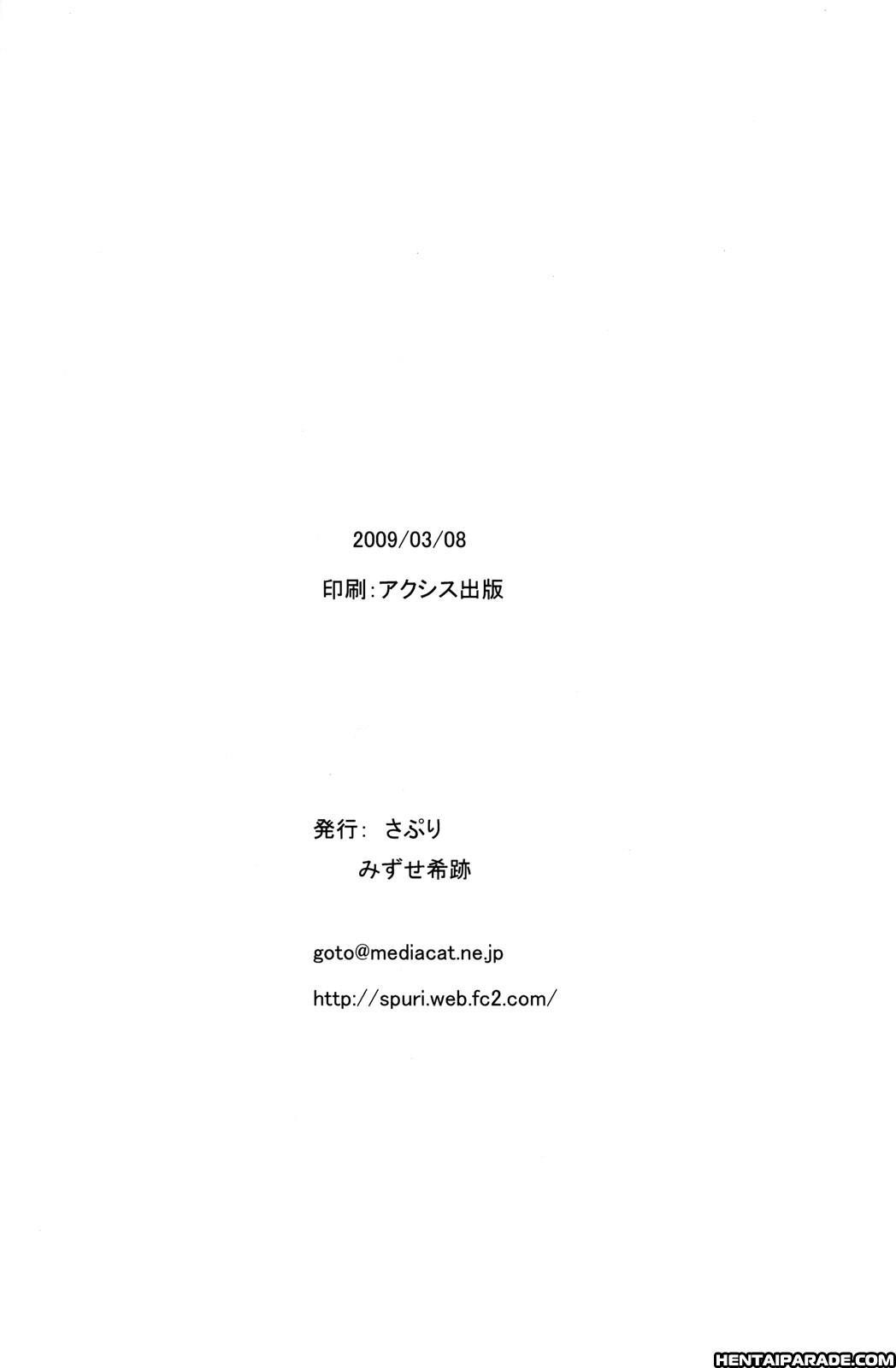 Touhou Dj - Tsuki To Chou To Kuro Maid 1