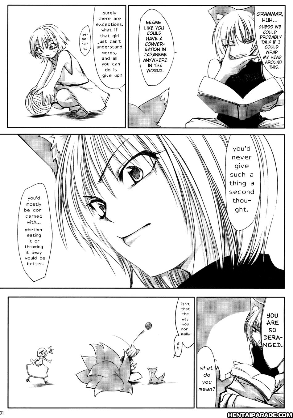 Touhou Dj - Unknown 1
