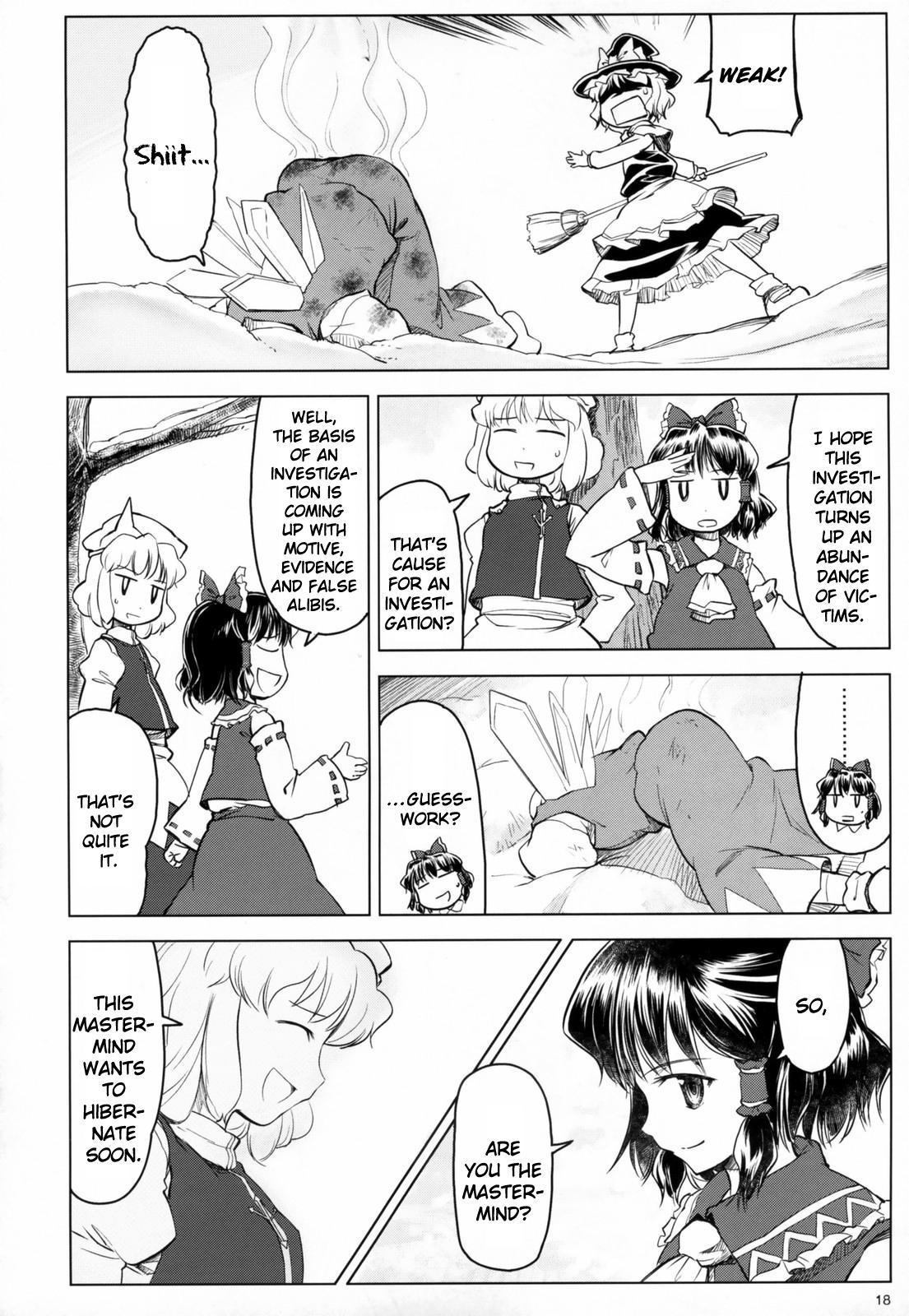 Touhou Dj - Variant Youyoumu 1