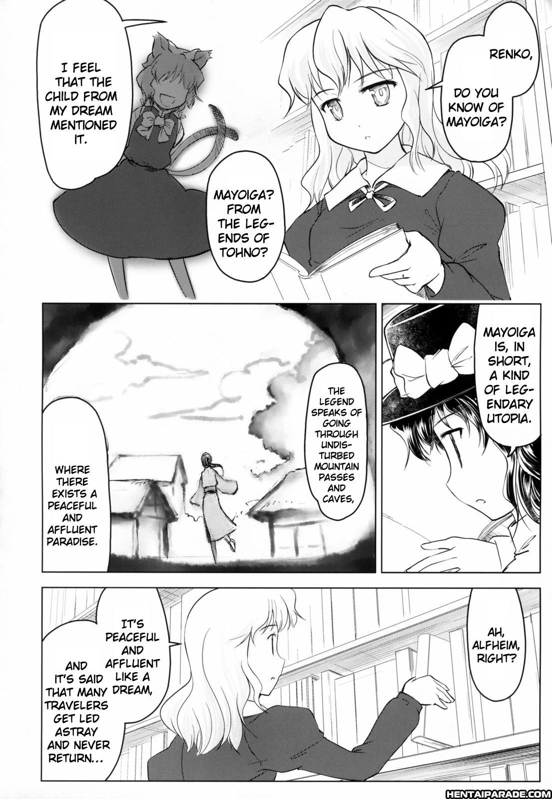 Touhou Dj - Variant Youyoumu 1