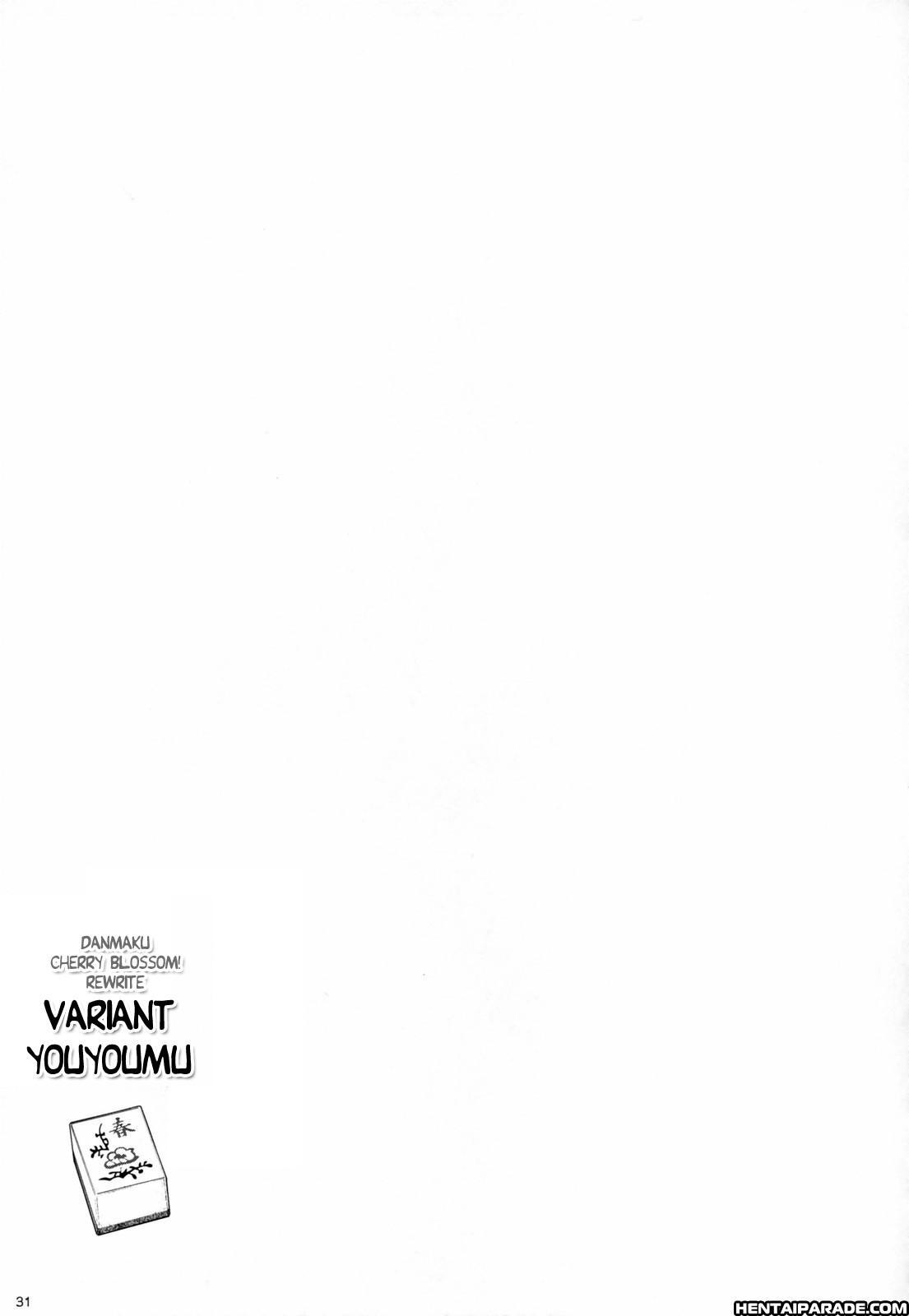 Touhou Dj - Variant Youyoumu 1