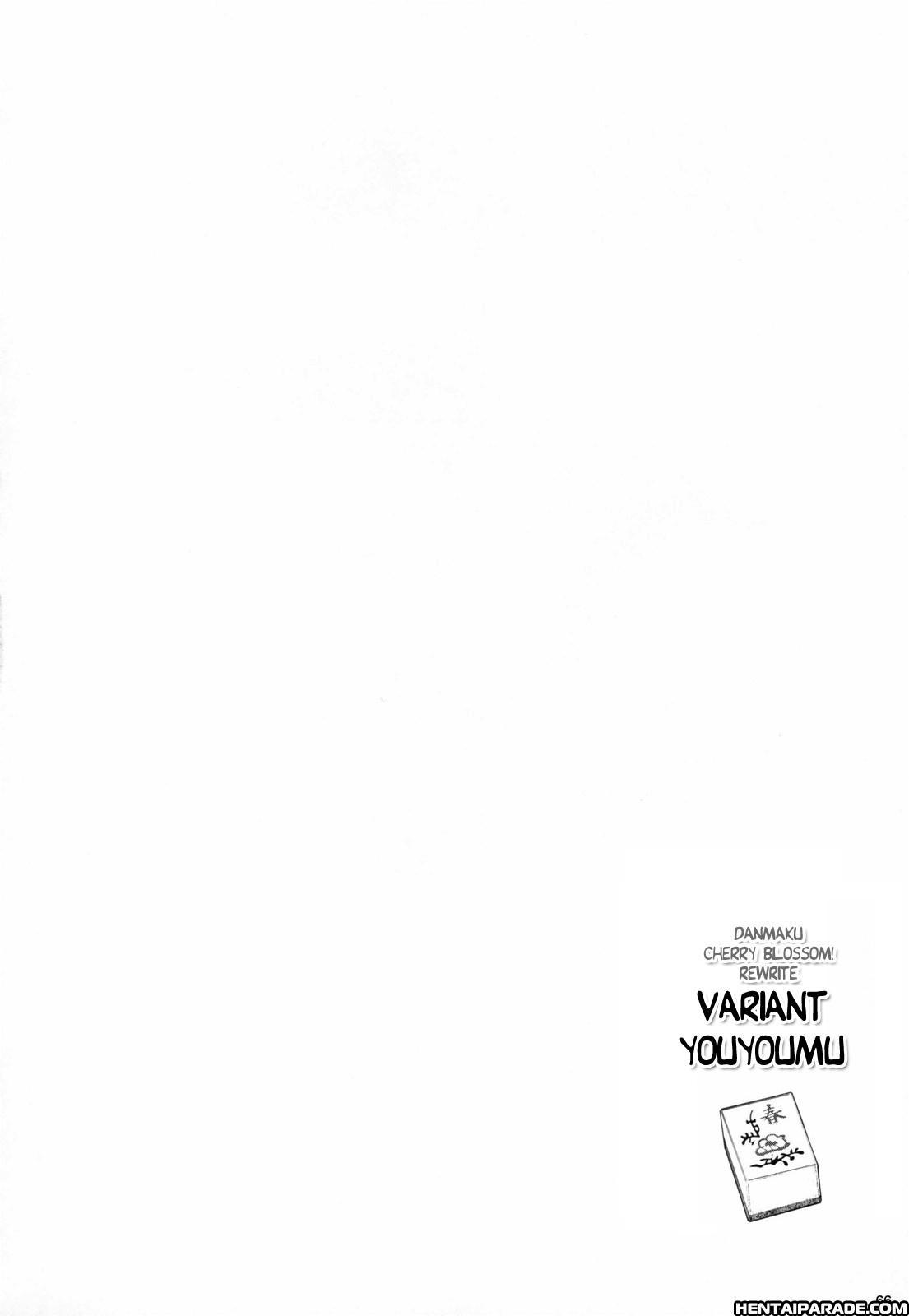 Touhou Dj - Variant Youyoumu 1