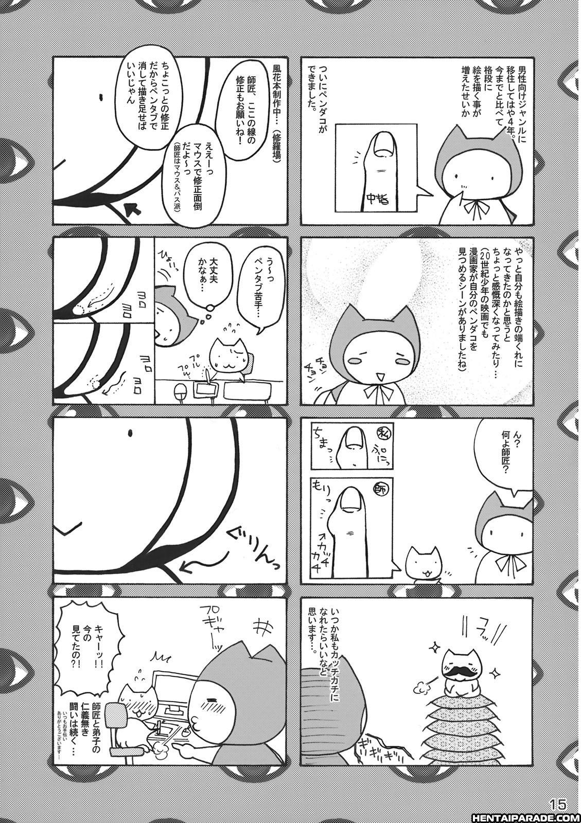 Touhou Dj - Yukari, Please Wear Your Panties!! 1