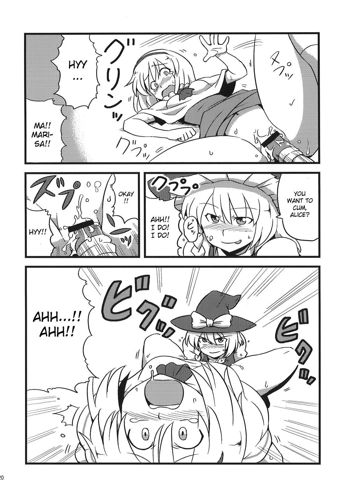 Touhou Dj - Yukarin Yume Mousou 1