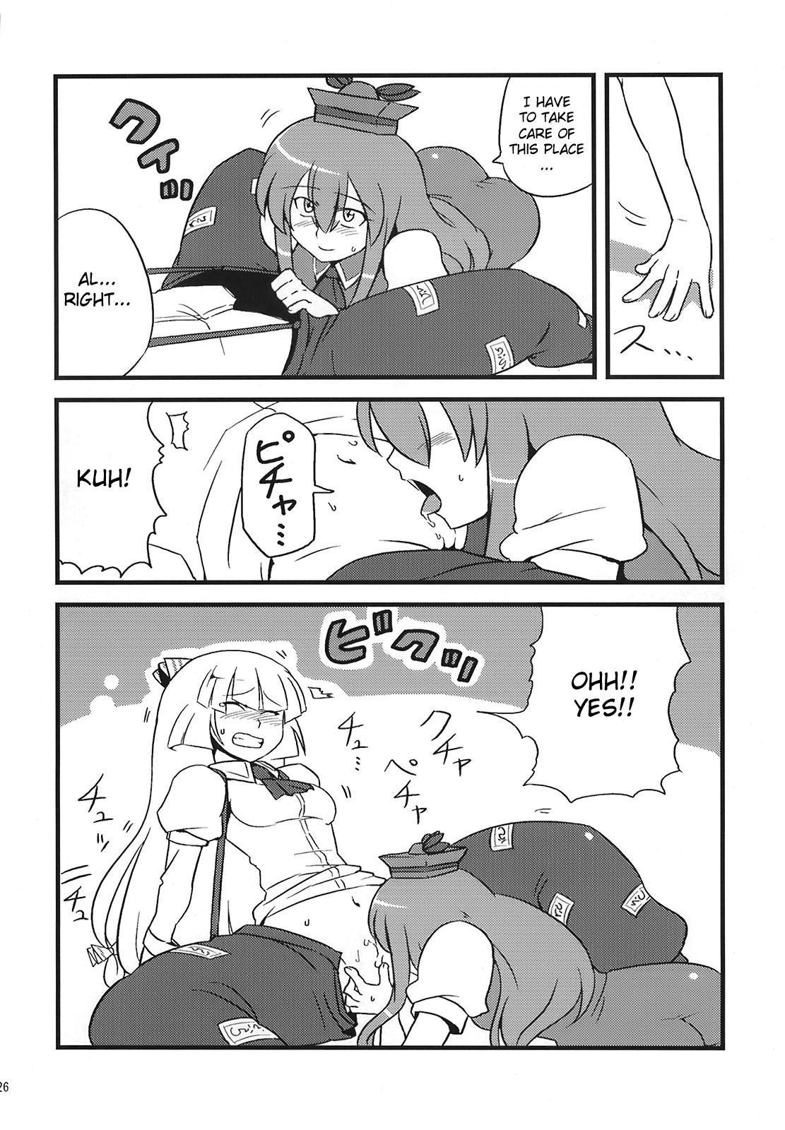 Touhou Dj - Yukarin Yume Mousou 1