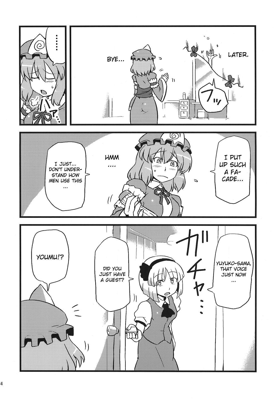 Touhou Dj - Yukarin Yume Mousou 1
