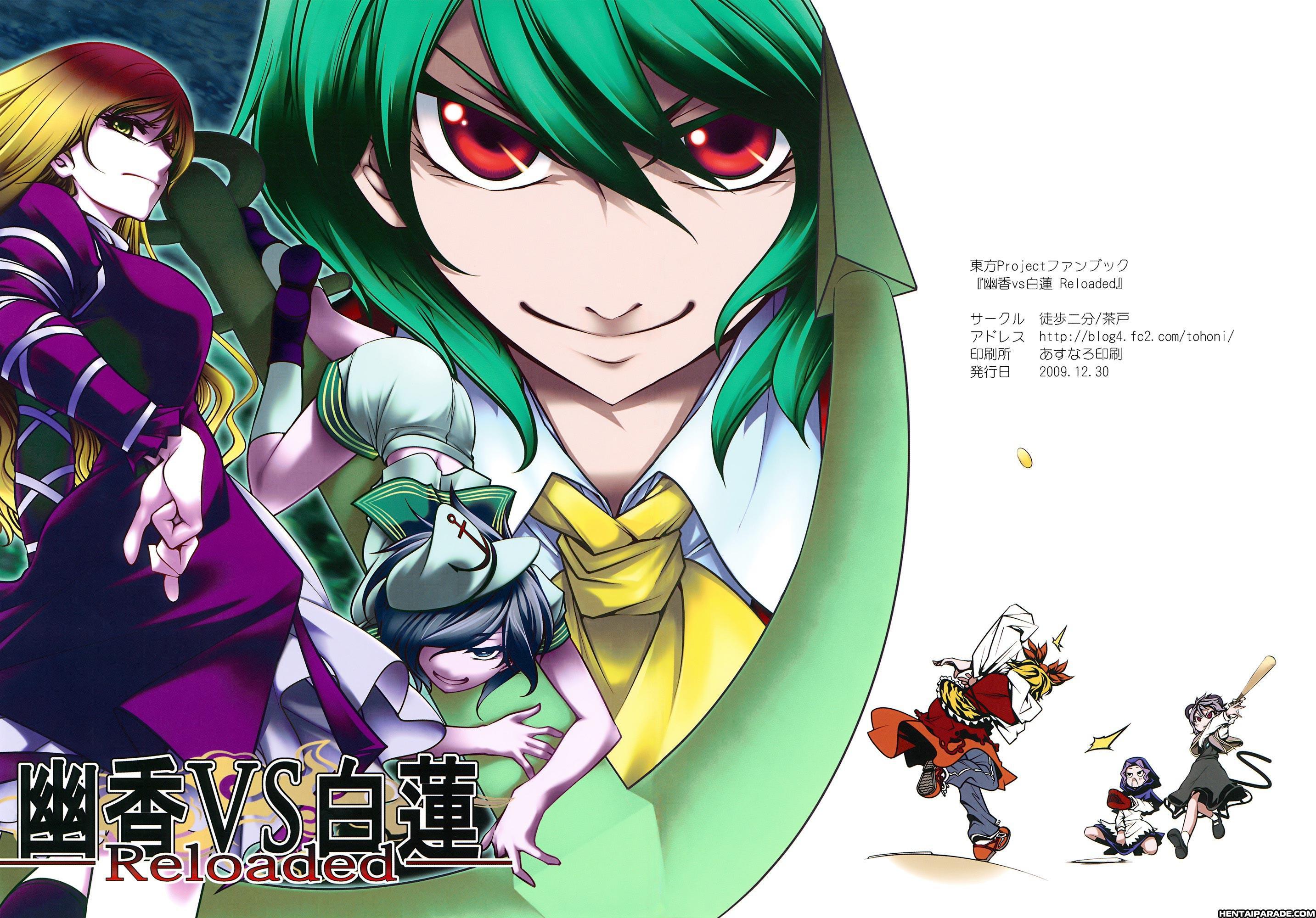 Touhou Dj - Yuuka Vs. Byakuren Reloaded 1