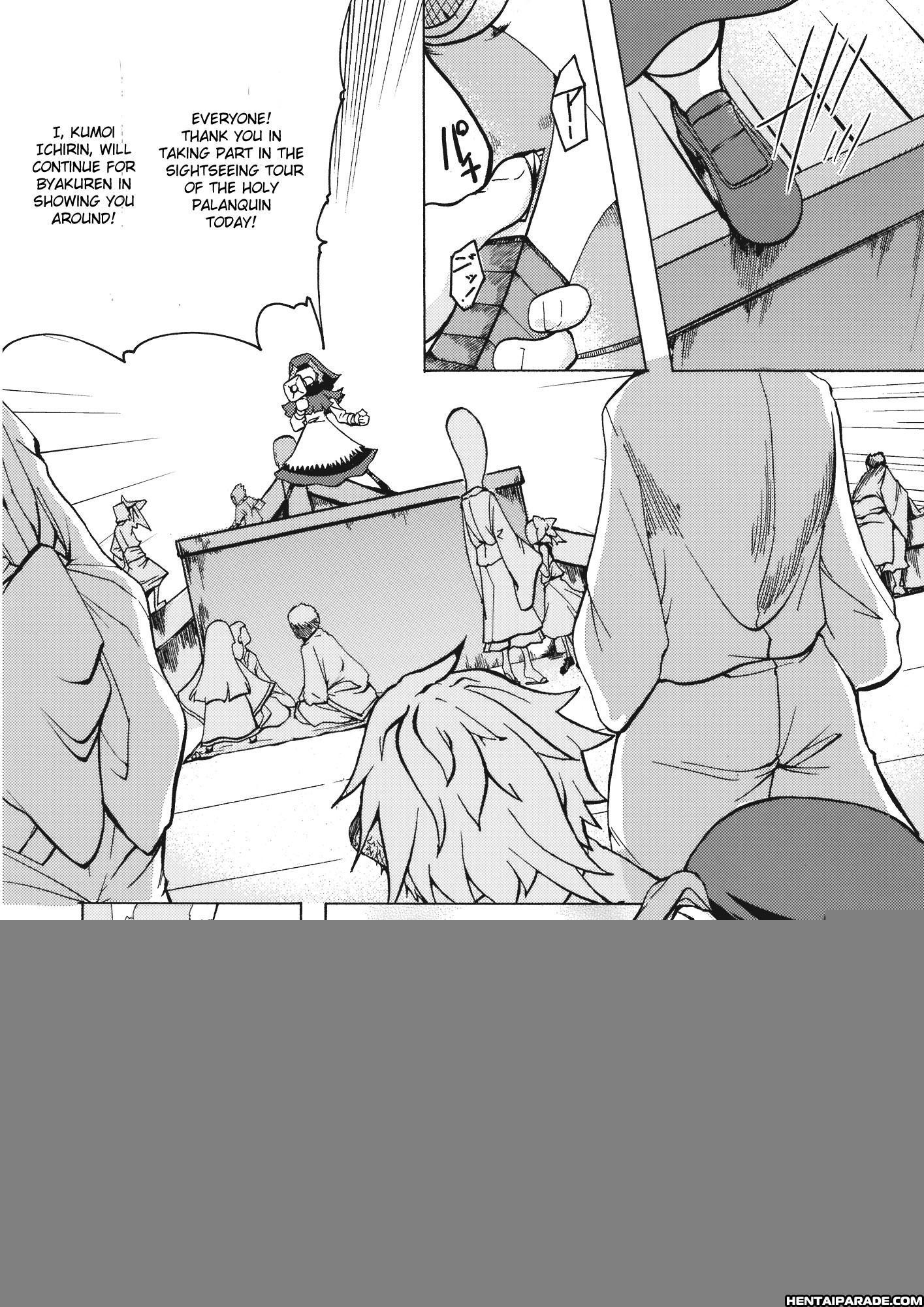 Touhou Dj - Yuuka Vs. Byakuren Reloaded 1