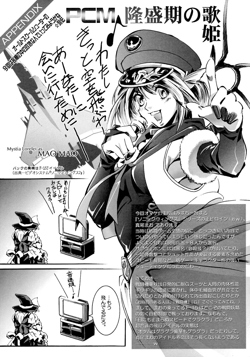 Touhou Dj - Zayaku Menace 1