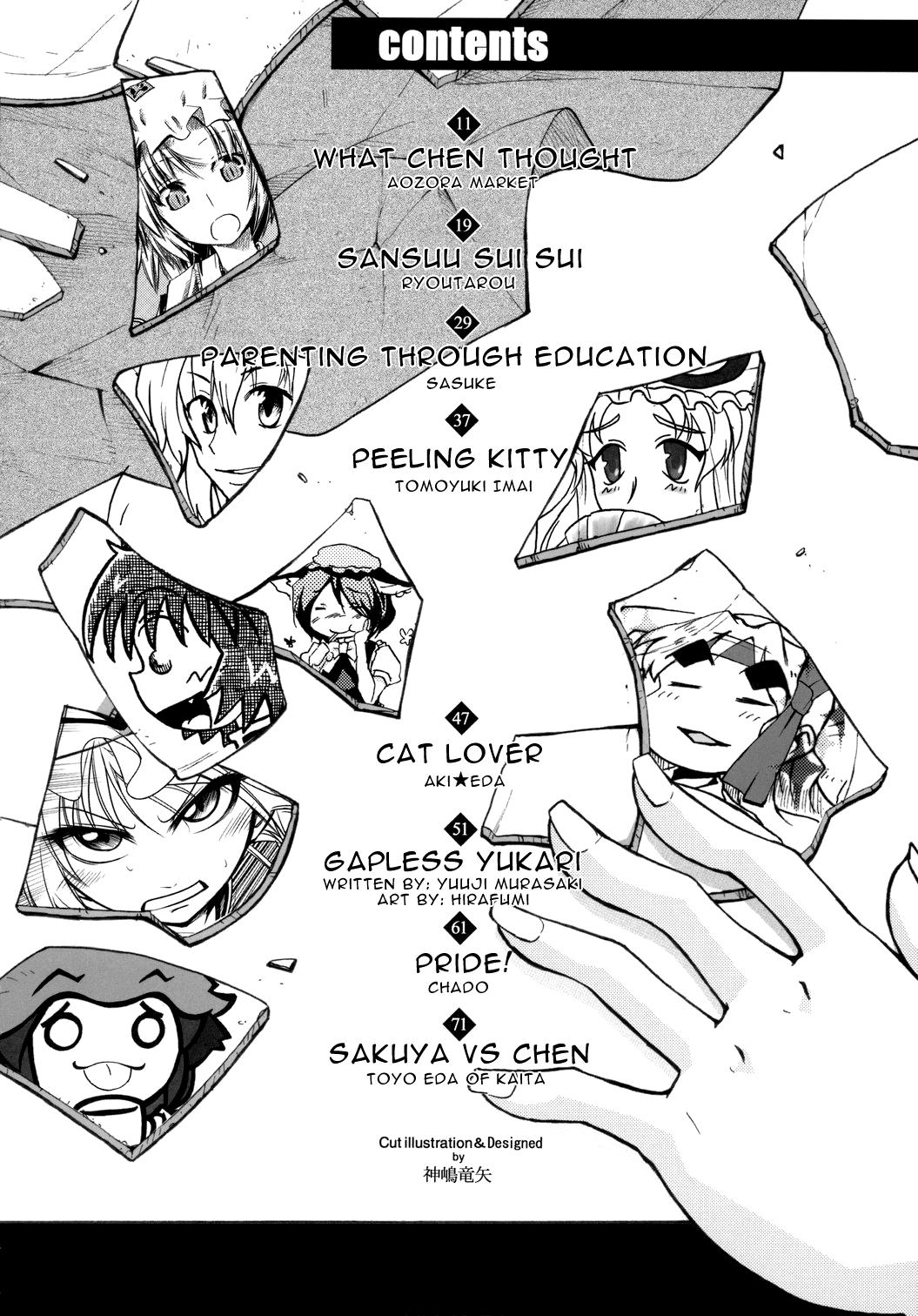 Touhou Dj- Bowl Of Mayohiga 1