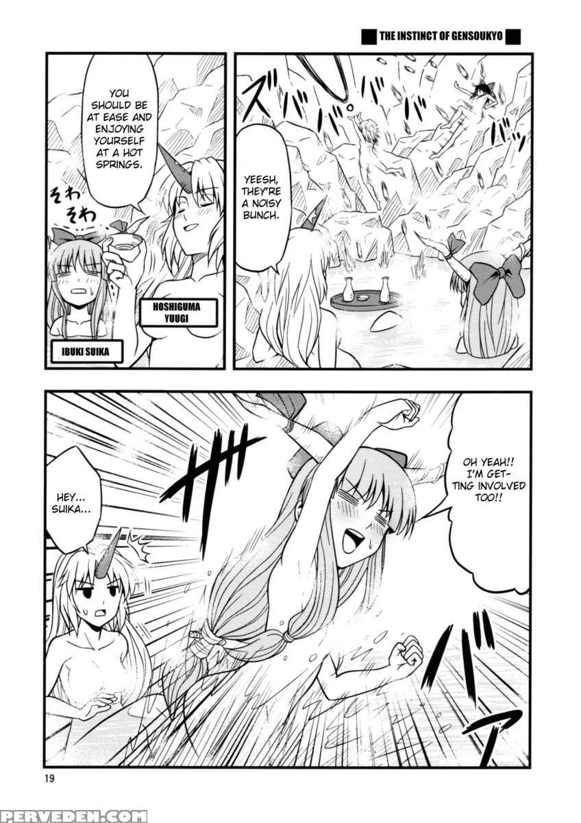 Touhou Dokidoki Onsen Matsuri 1