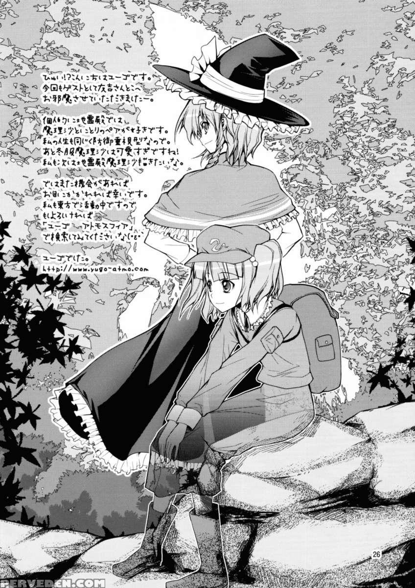 Touhou Dokidoki Onsen Matsuri 1