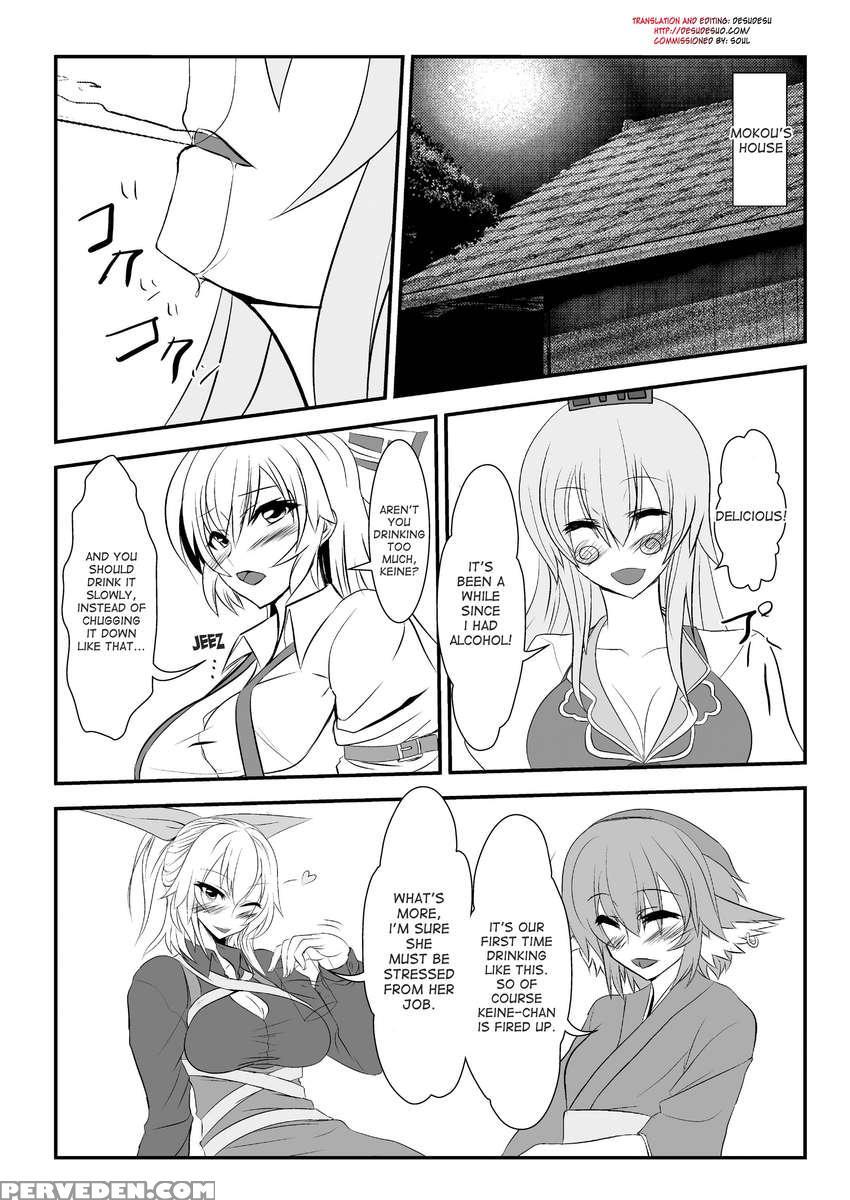 Touhou Futaero! 1 1