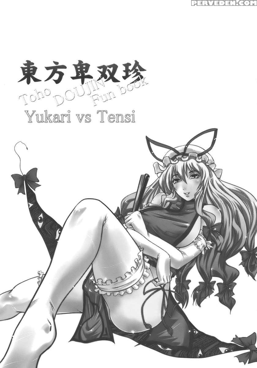 Touhou Hisouchin 1