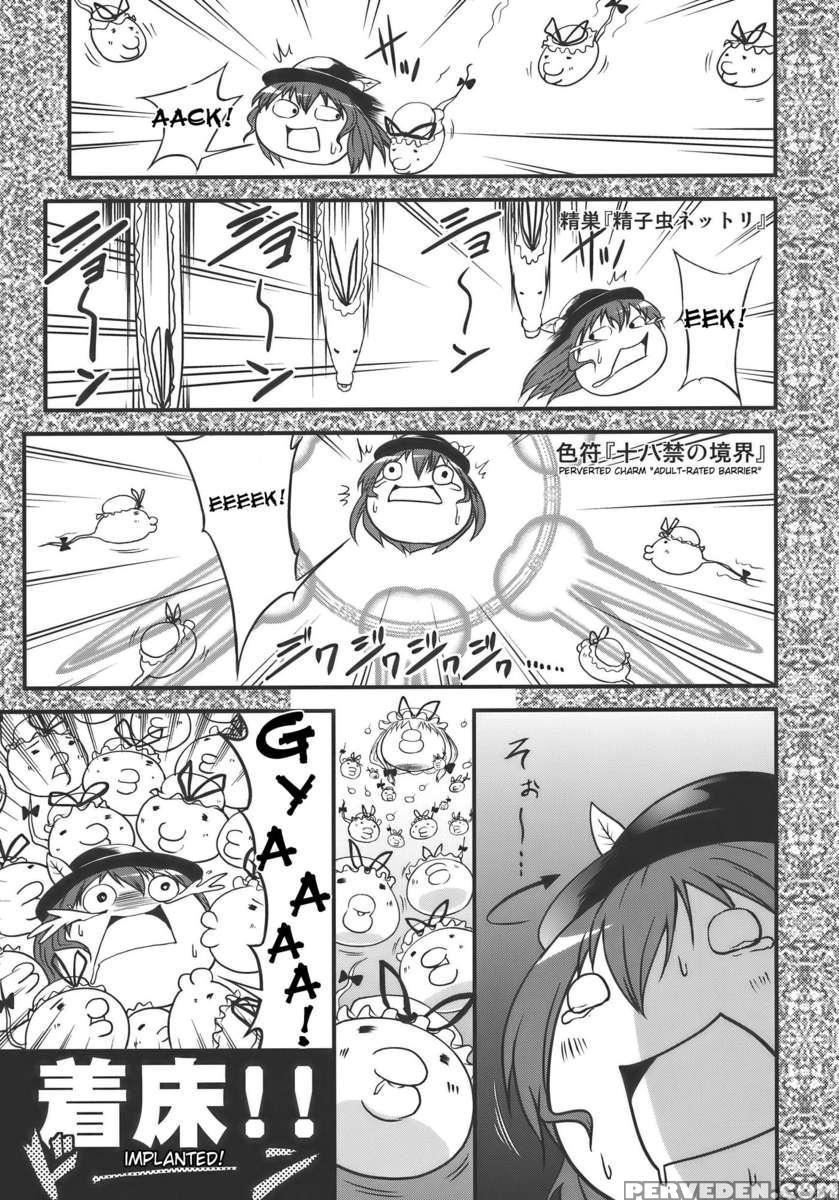 Touhou Hisouchin 1
