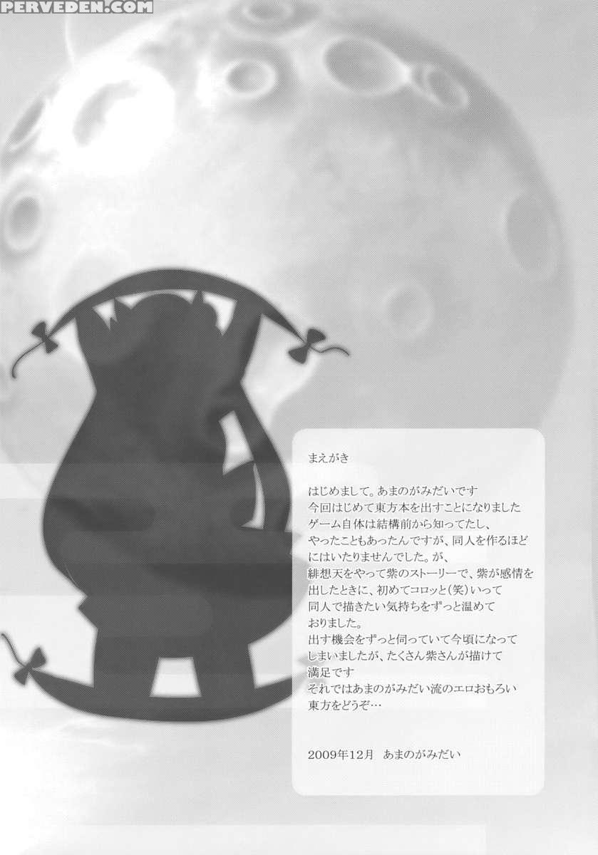 Touhou Hisouchin 1